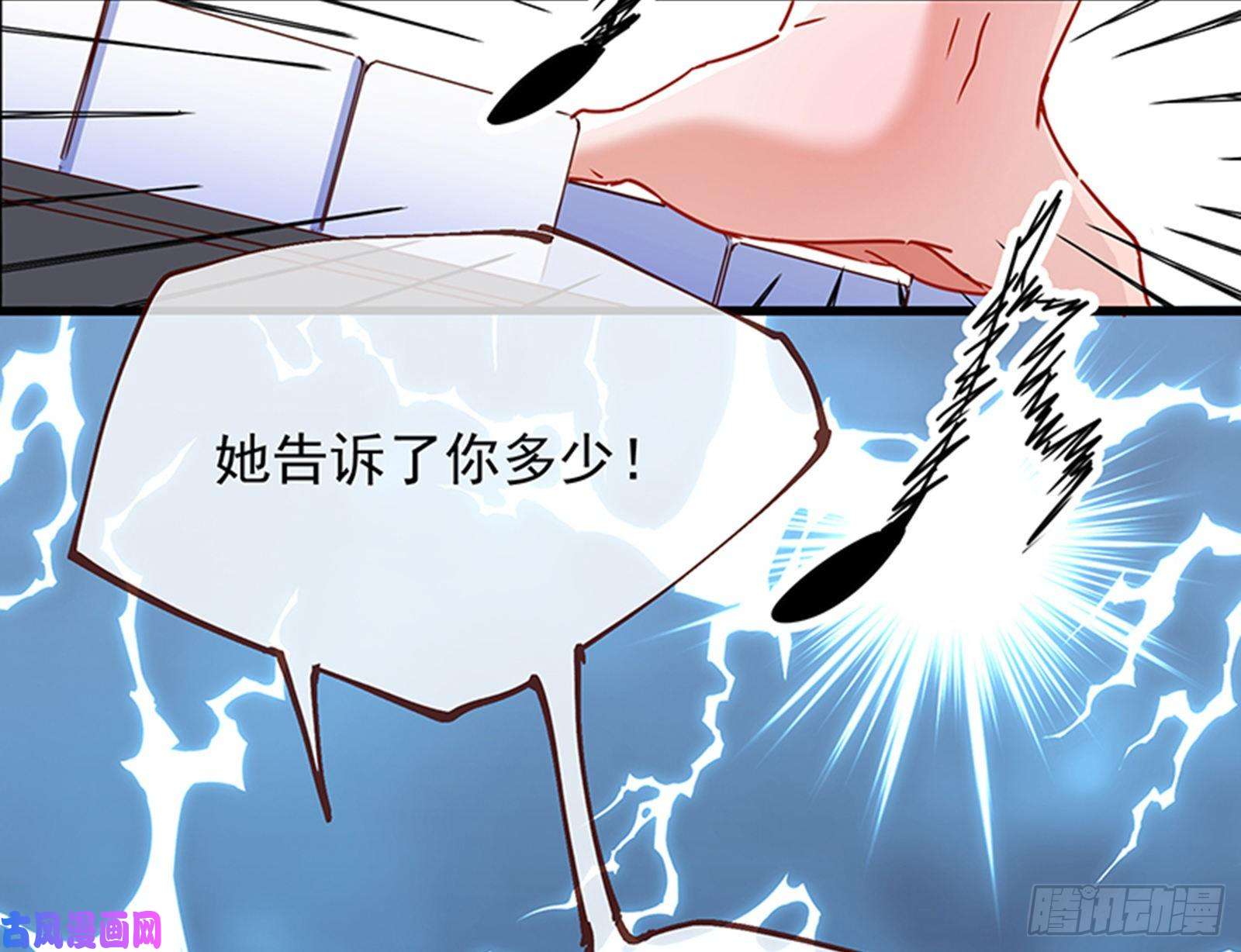 万渣朝凰绝地反击
