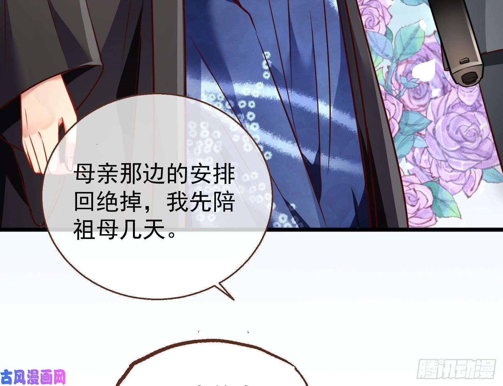 万渣朝凰绝地反击