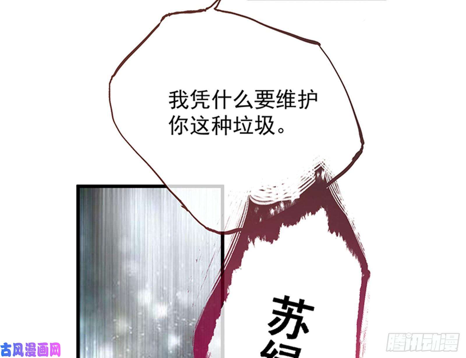 万渣朝凰绝地反击
