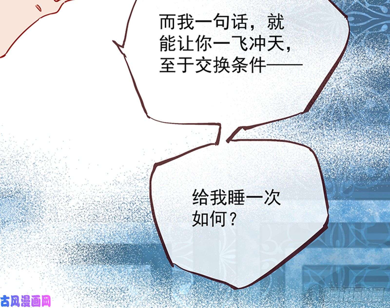 万渣朝凰绝地反击