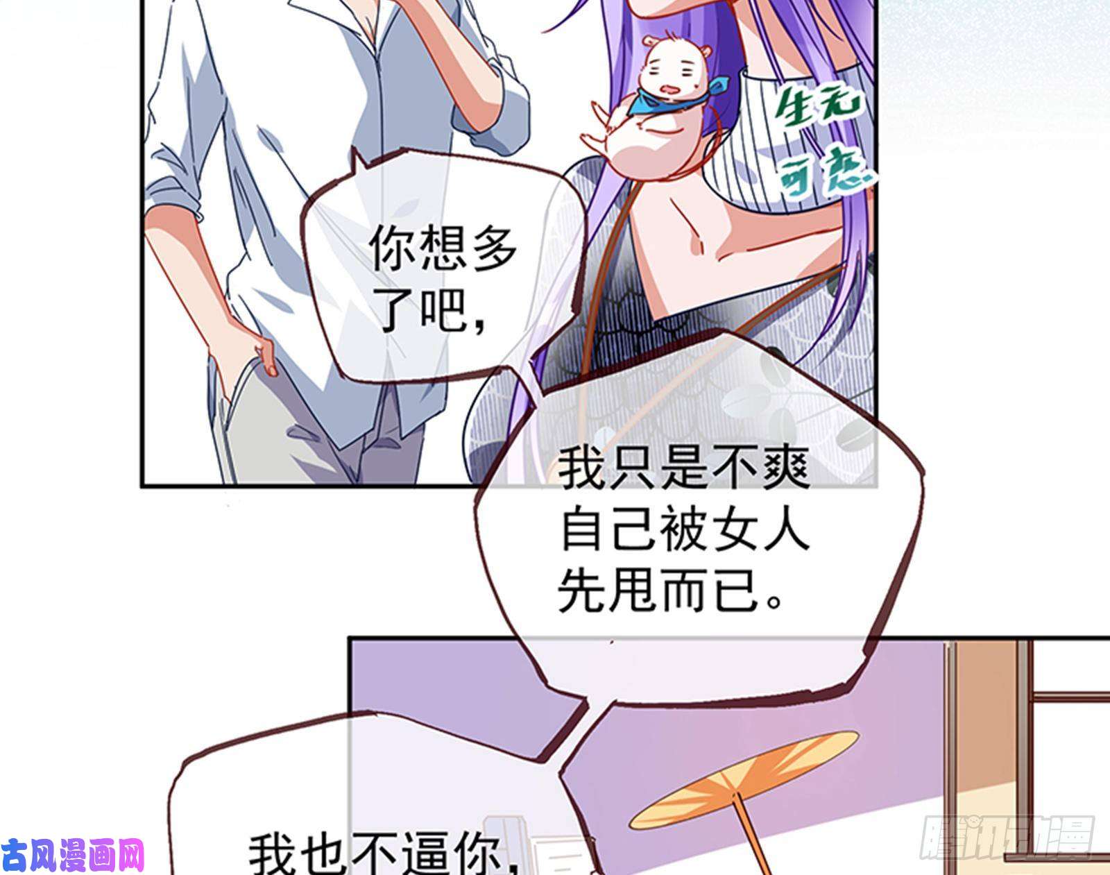 万渣朝凰绝地反击