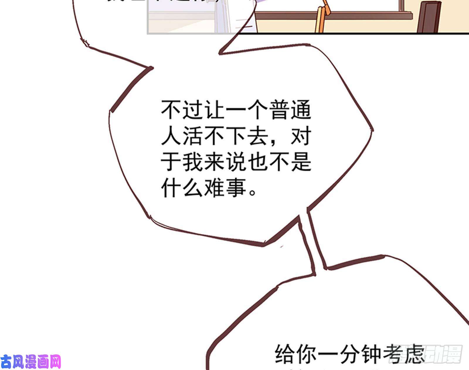 万渣朝凰绝地反击