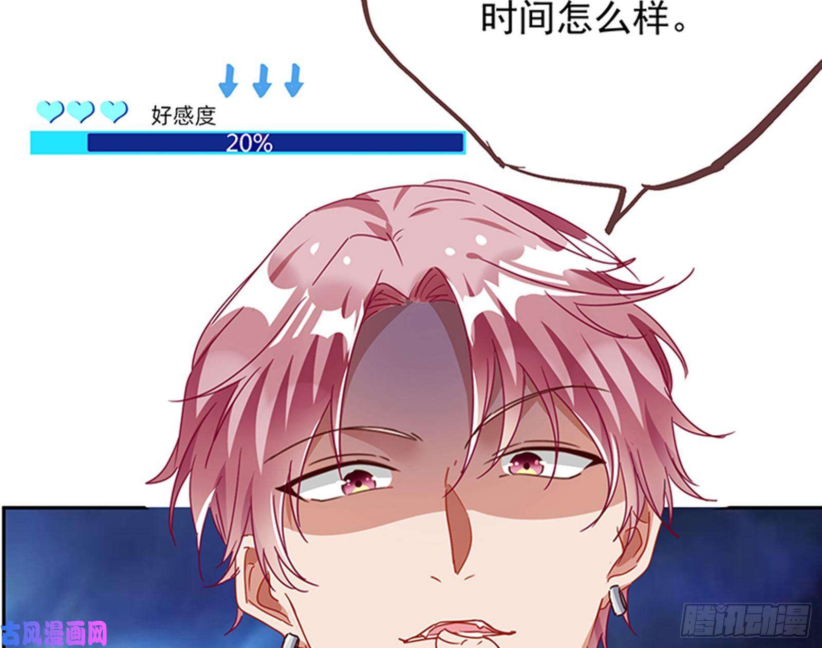 万渣朝凰绝地反击