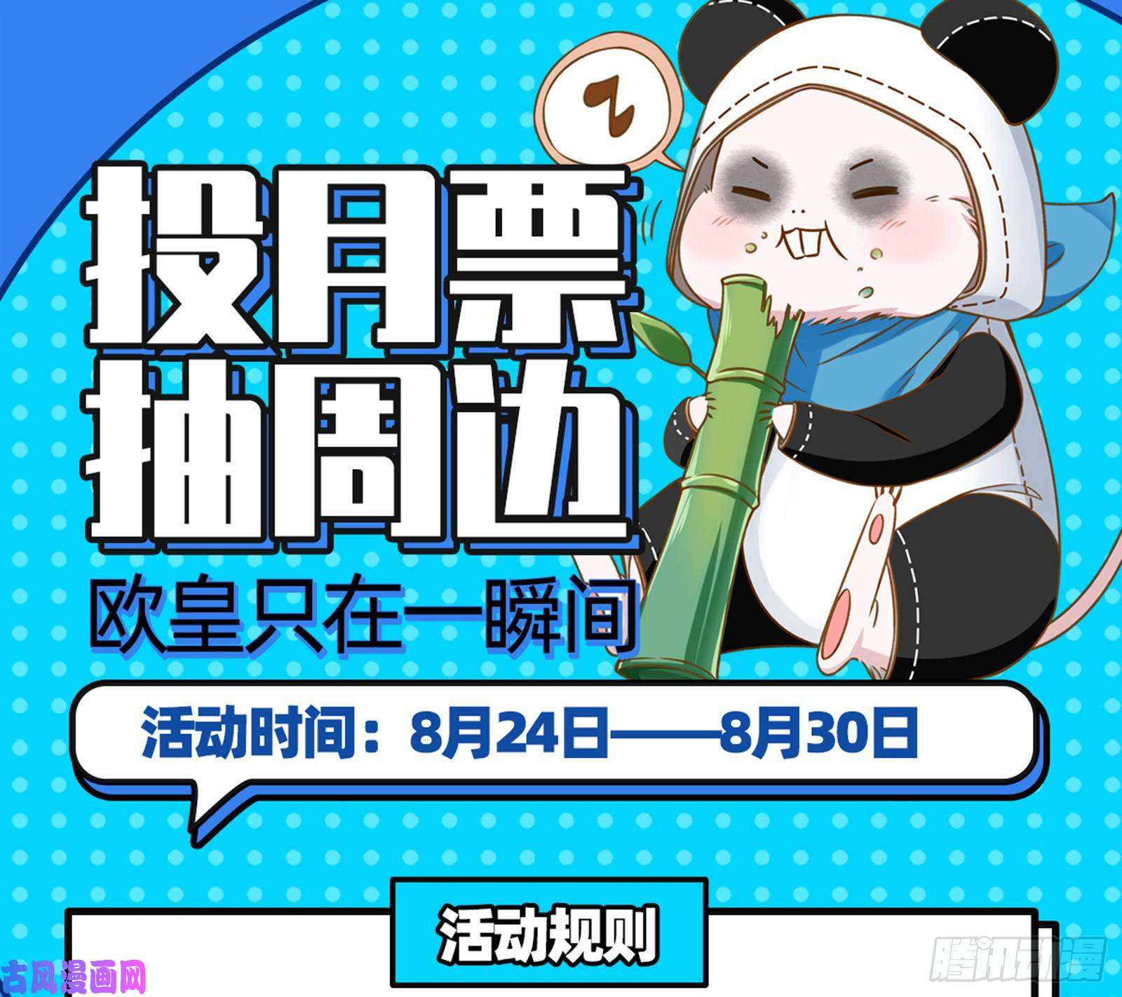 万渣朝凰绝地反击