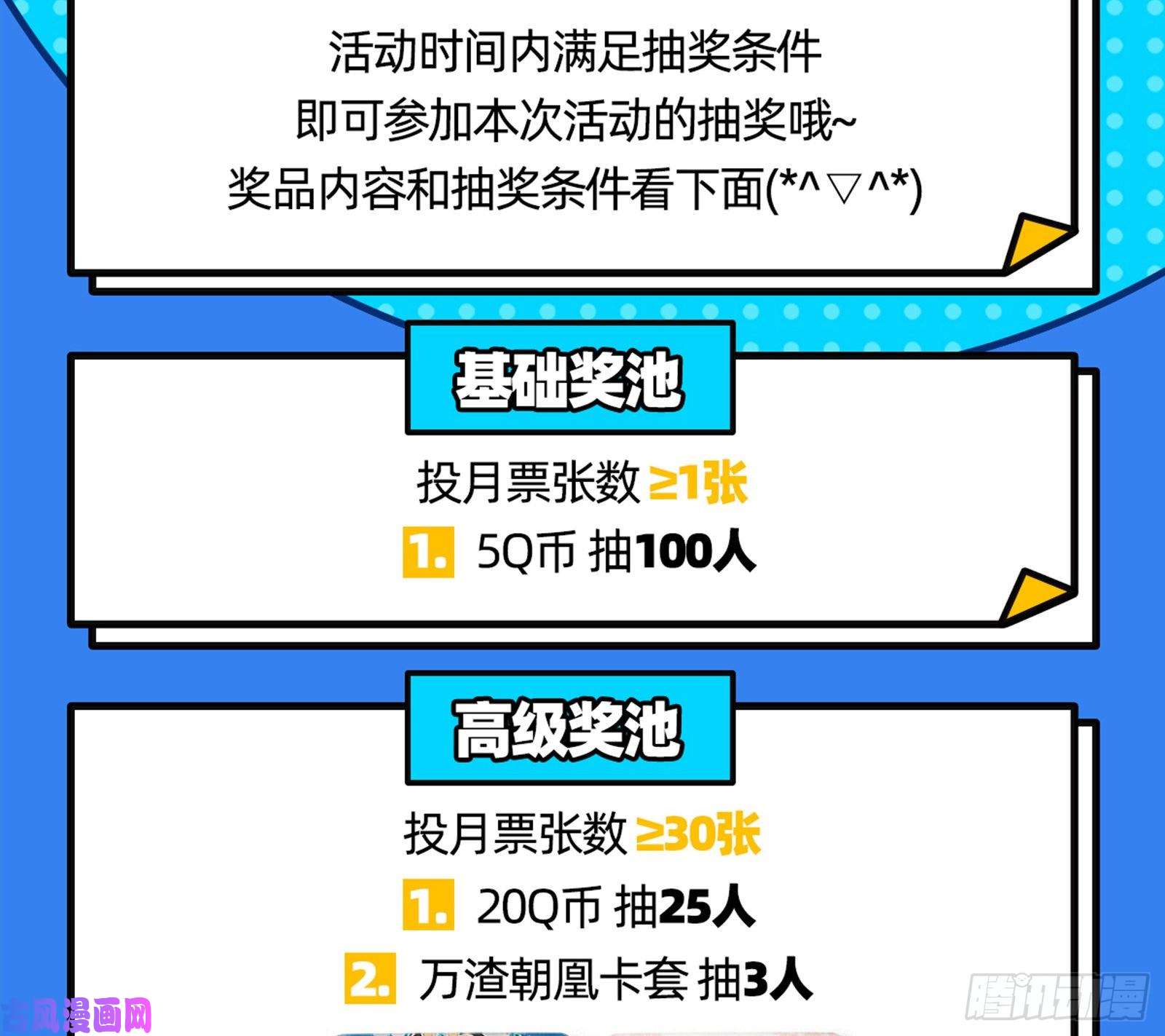万渣朝凰绝地反击