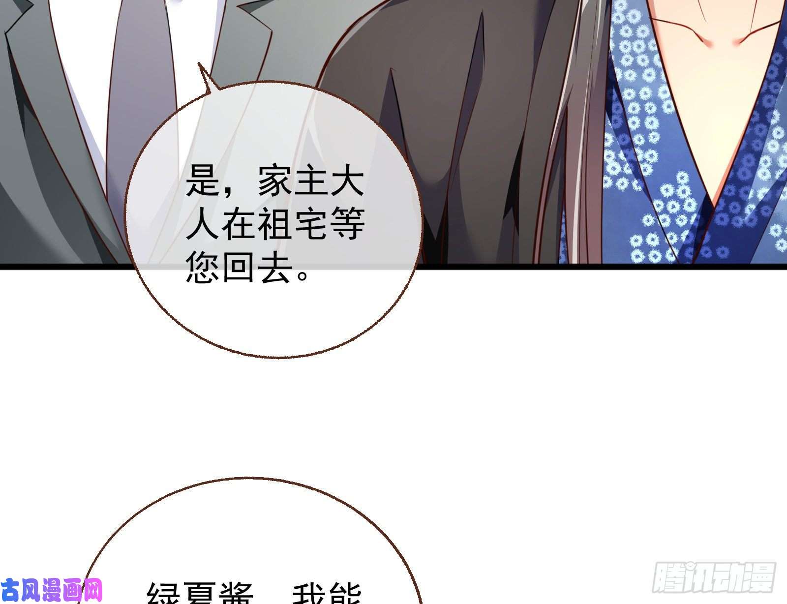 万渣朝凰绝地反击