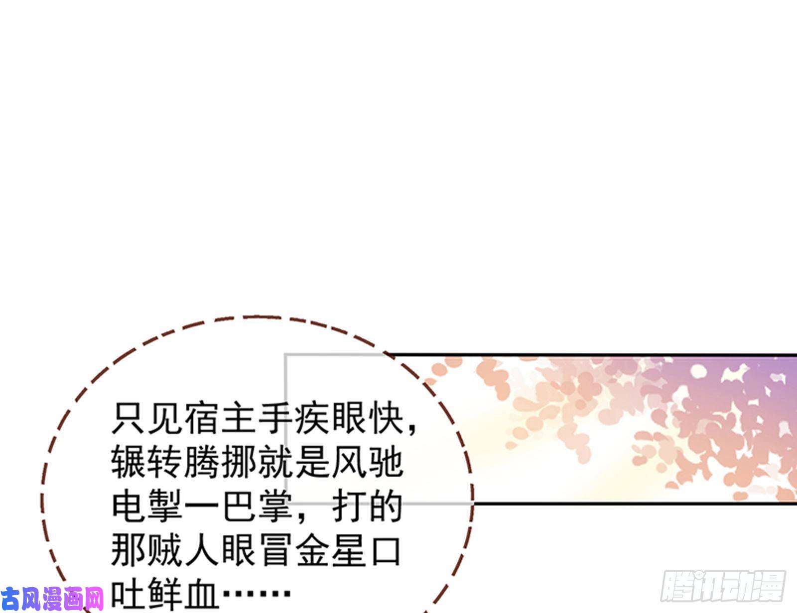 万渣朝凰绝地反击