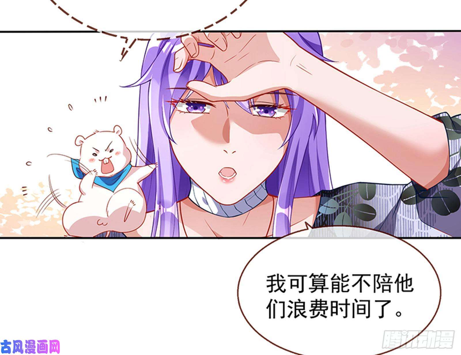 万渣朝凰绝地反击
