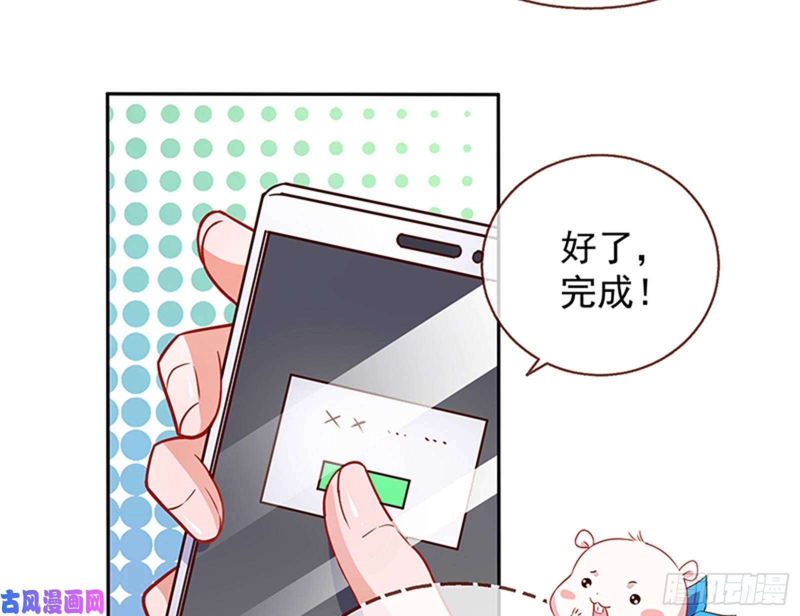 万渣朝凰绝地反击
