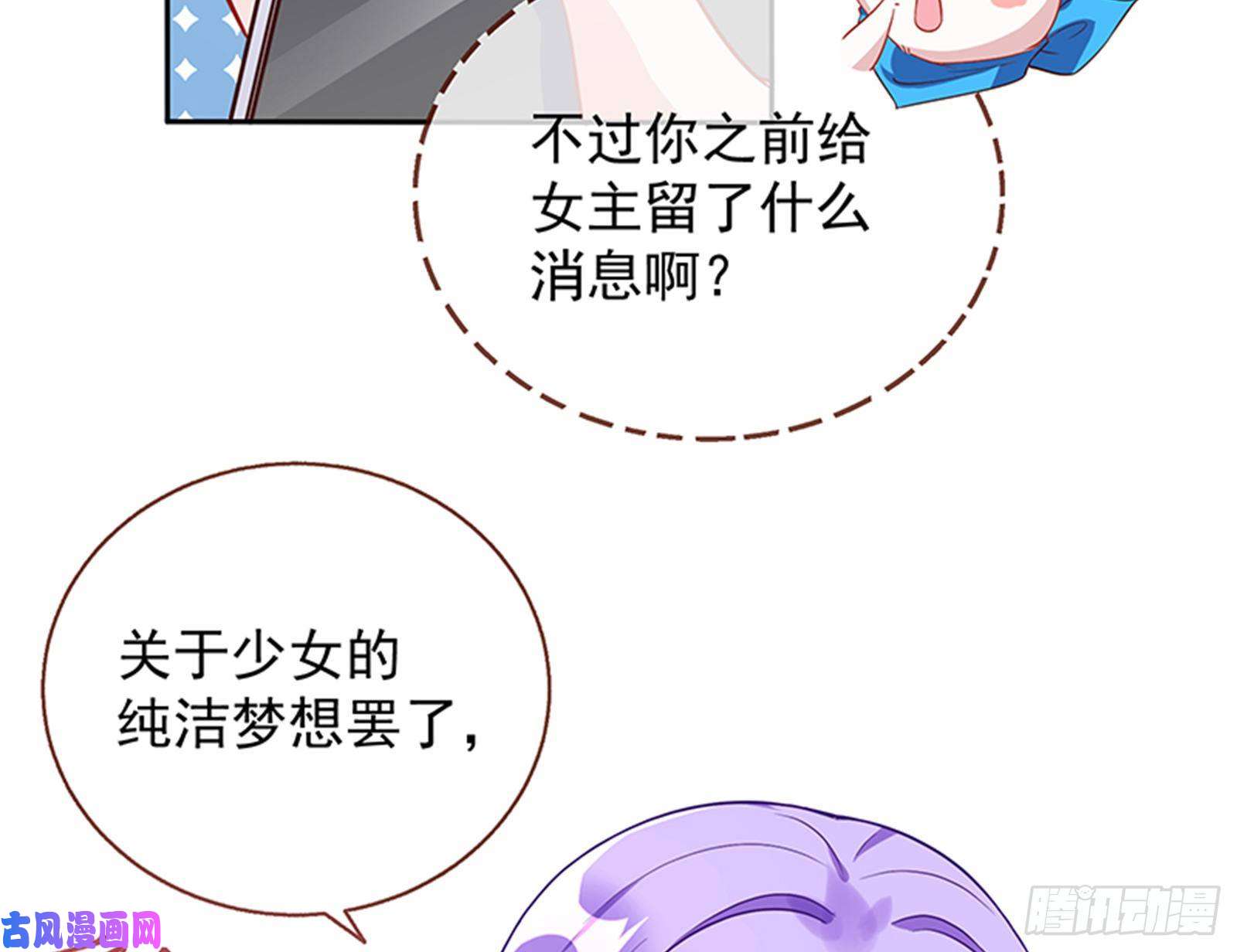 万渣朝凰绝地反击