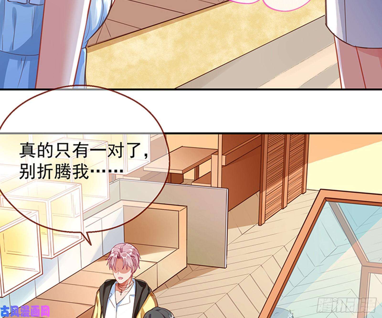 万渣朝凰绝地反击