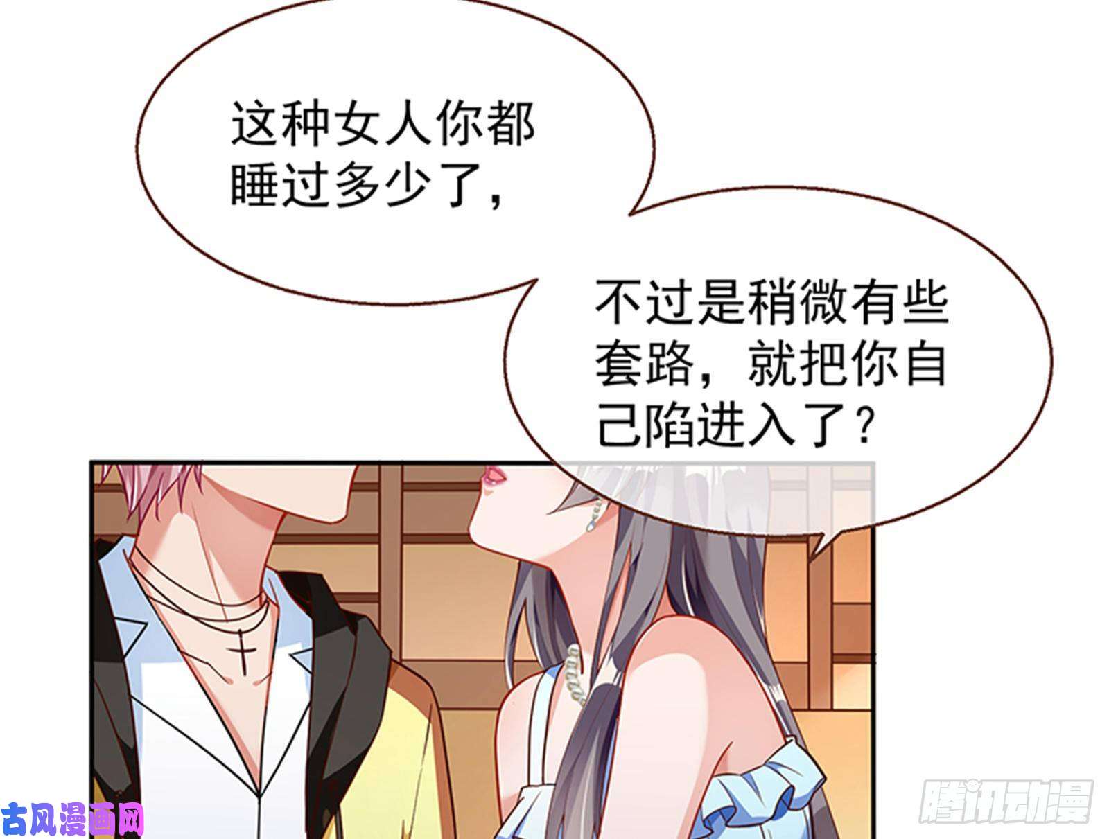 万渣朝凰绝地反击