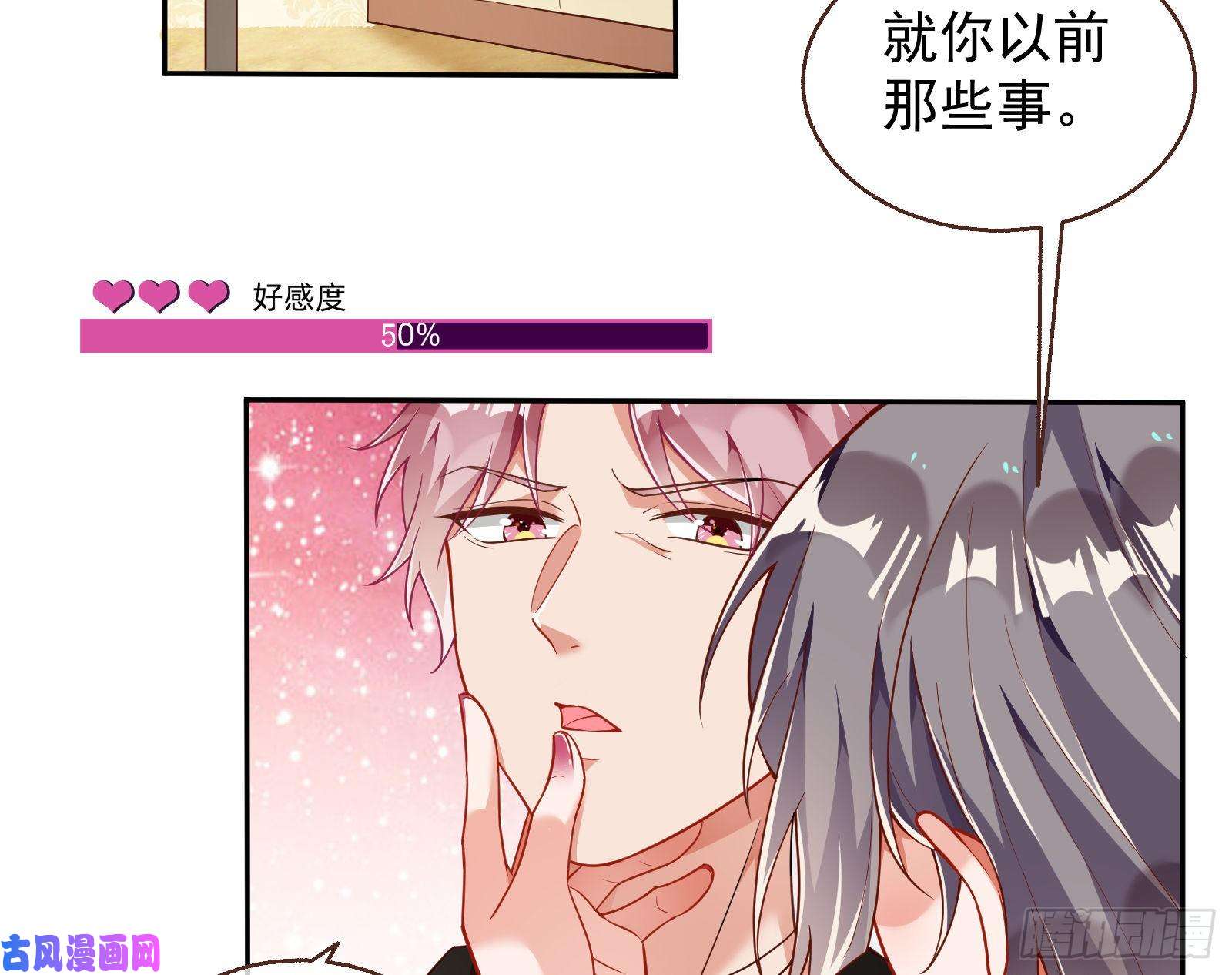 万渣朝凰绝地反击