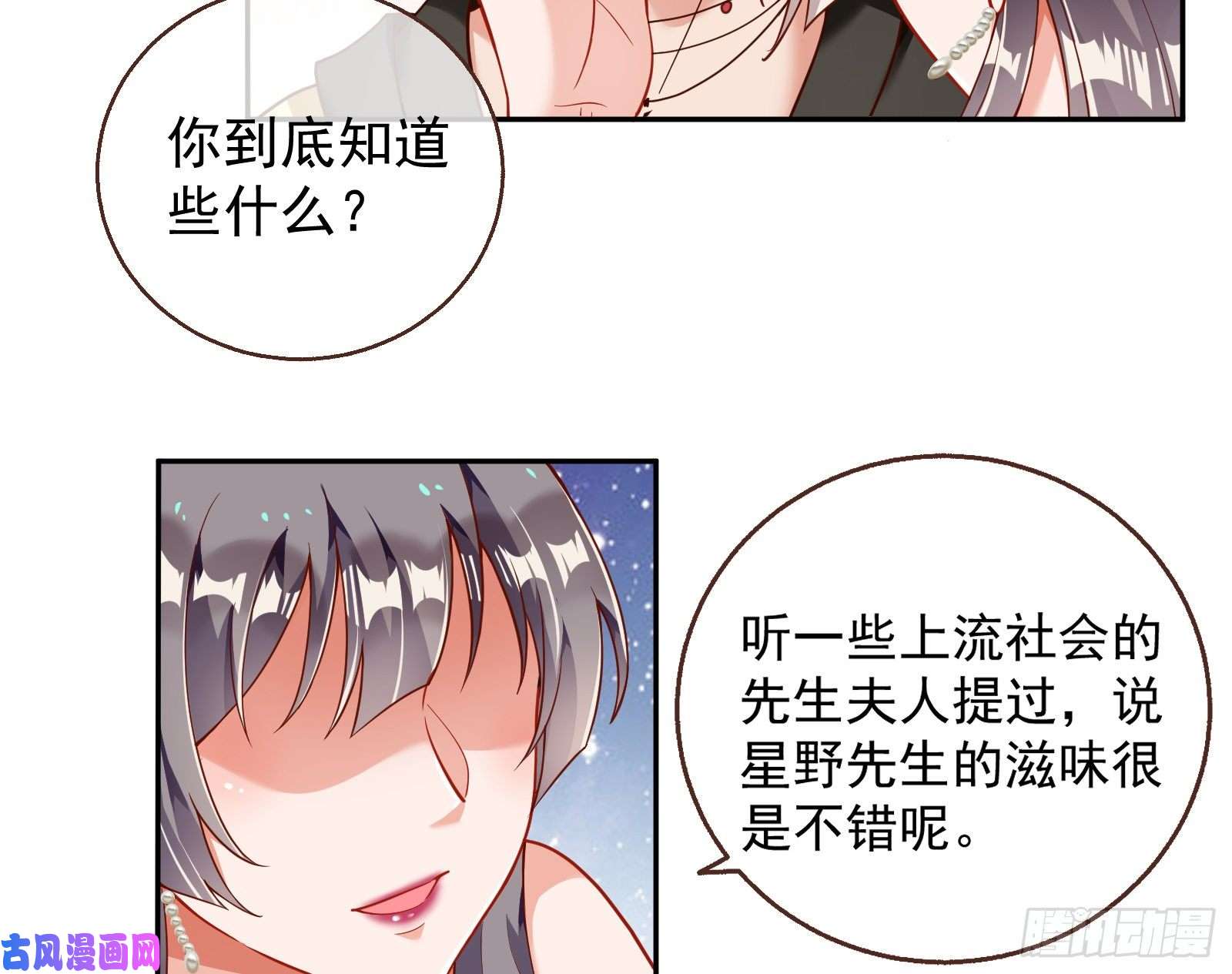 万渣朝凰绝地反击