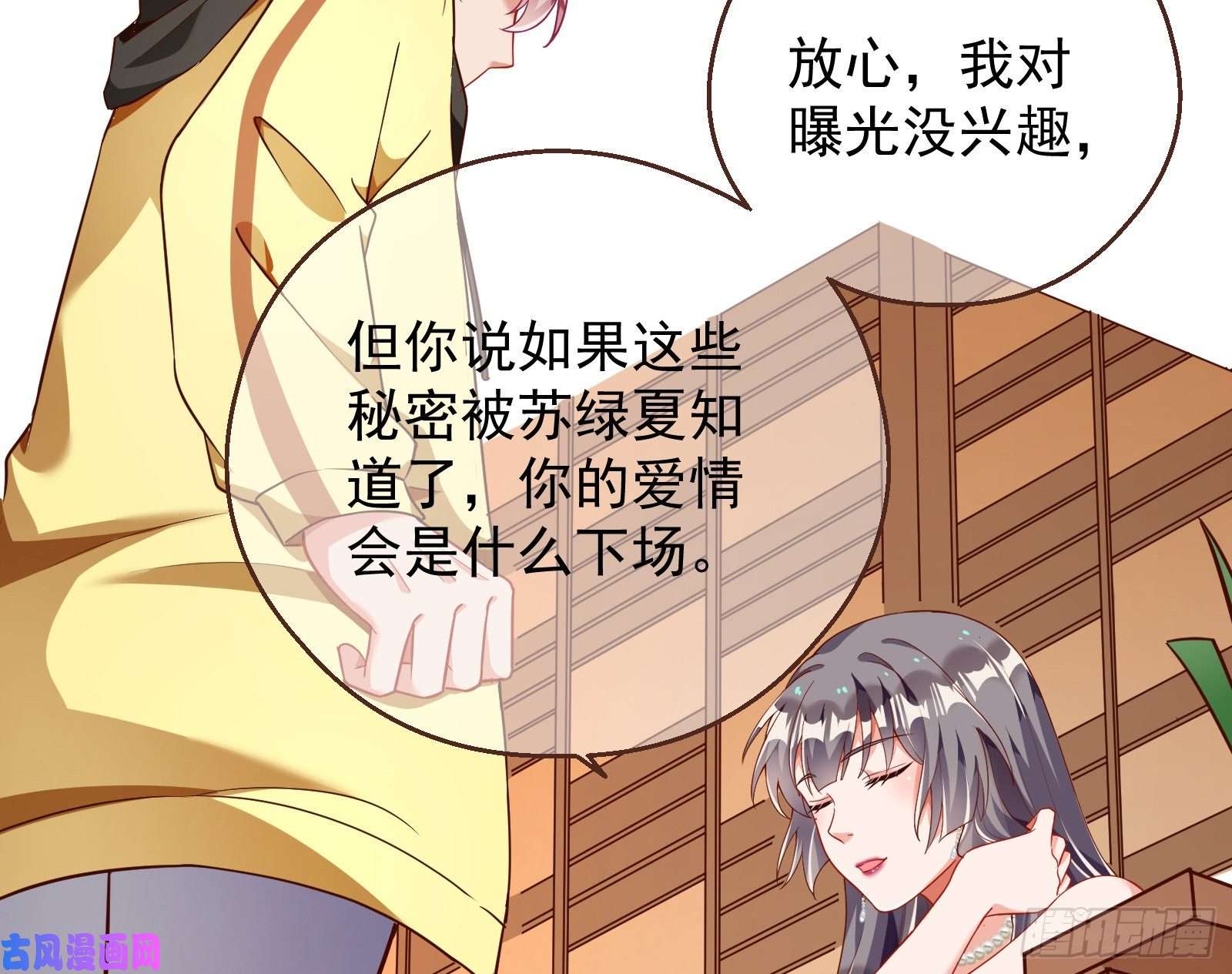 万渣朝凰绝地反击
