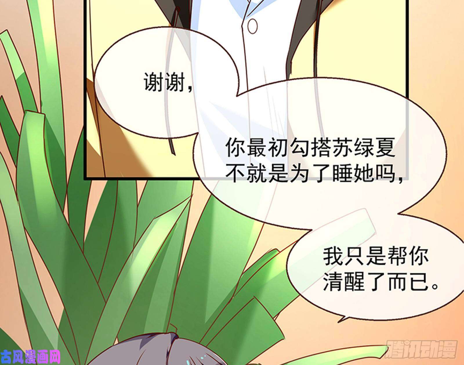 万渣朝凰绝地反击