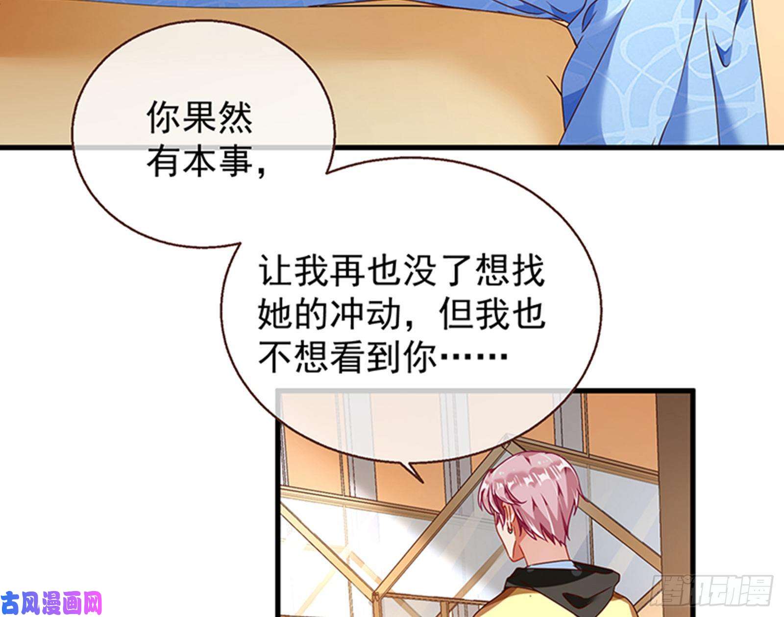 万渣朝凰绝地反击