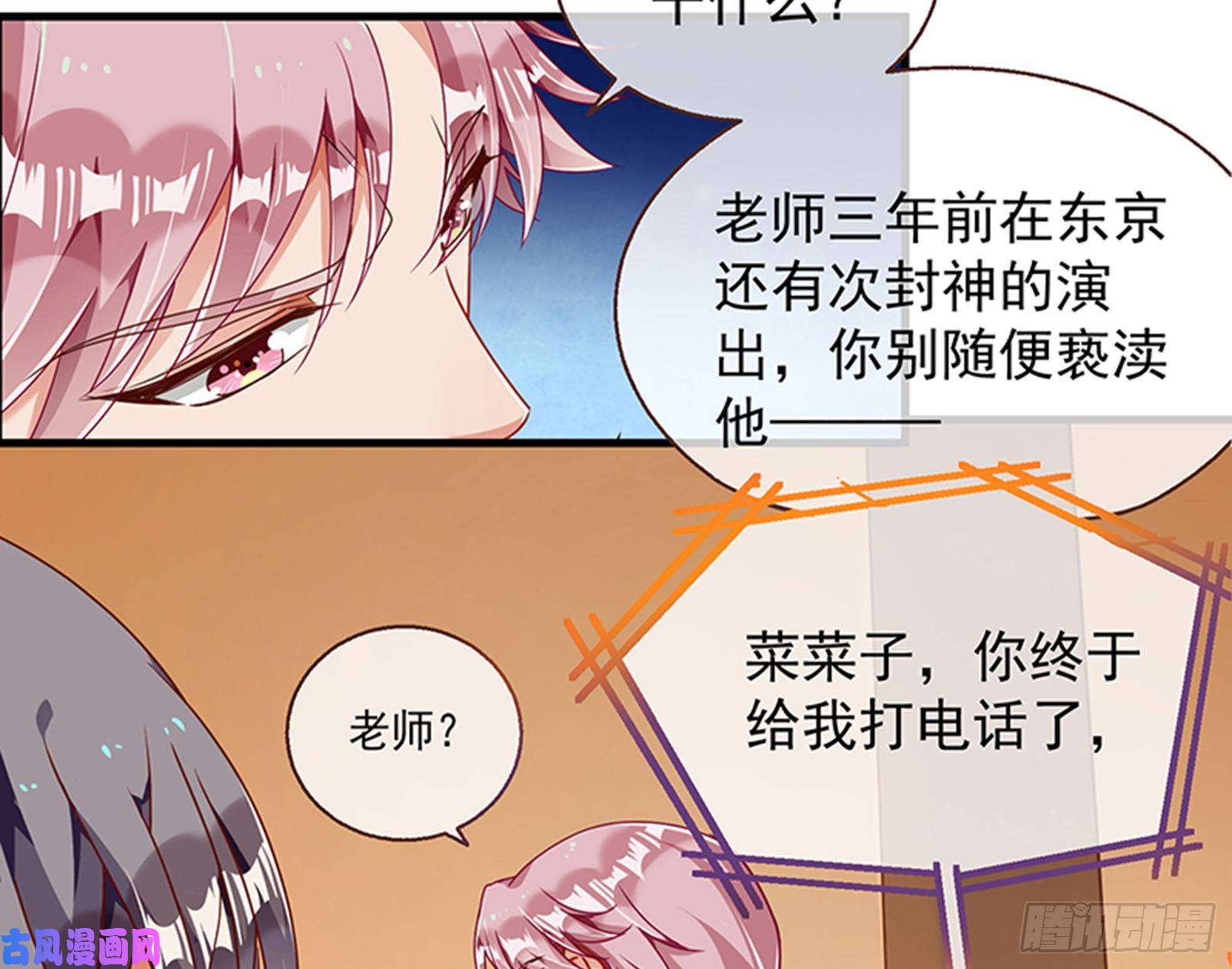 万渣朝凰绝地反击