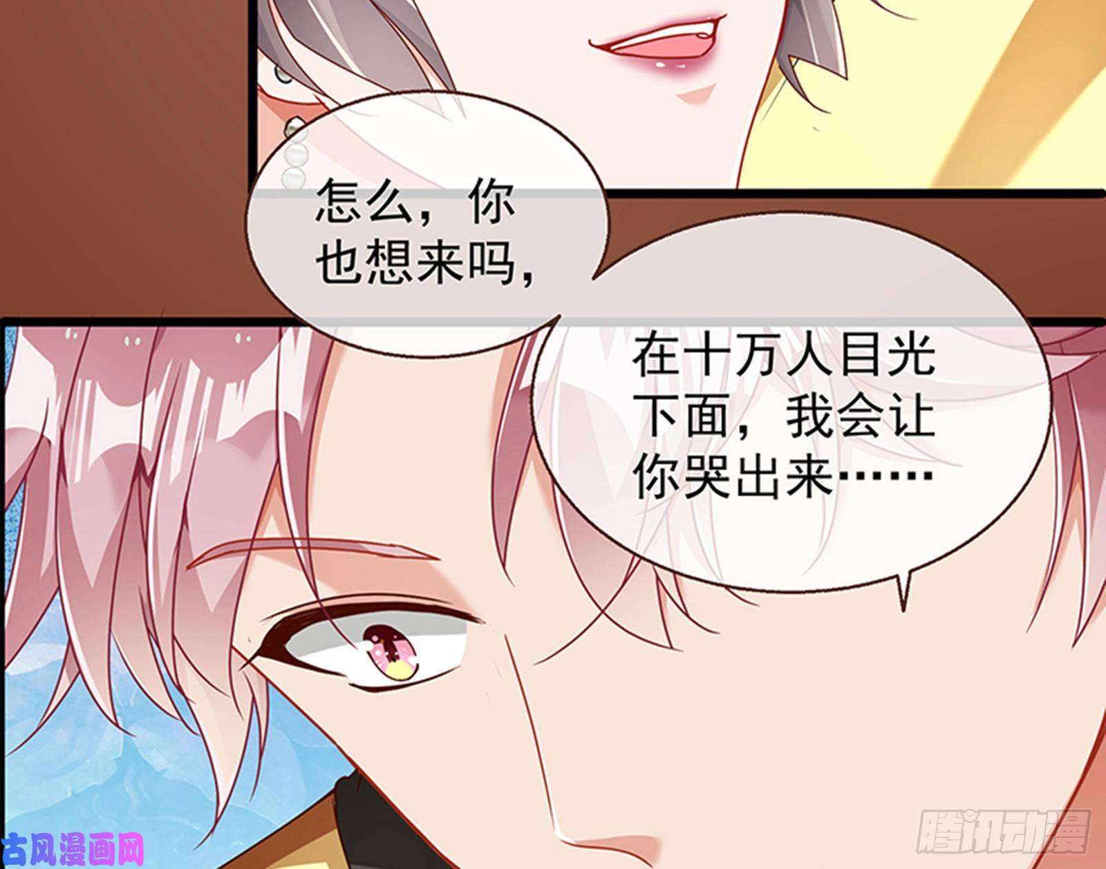 万渣朝凰绝地反击