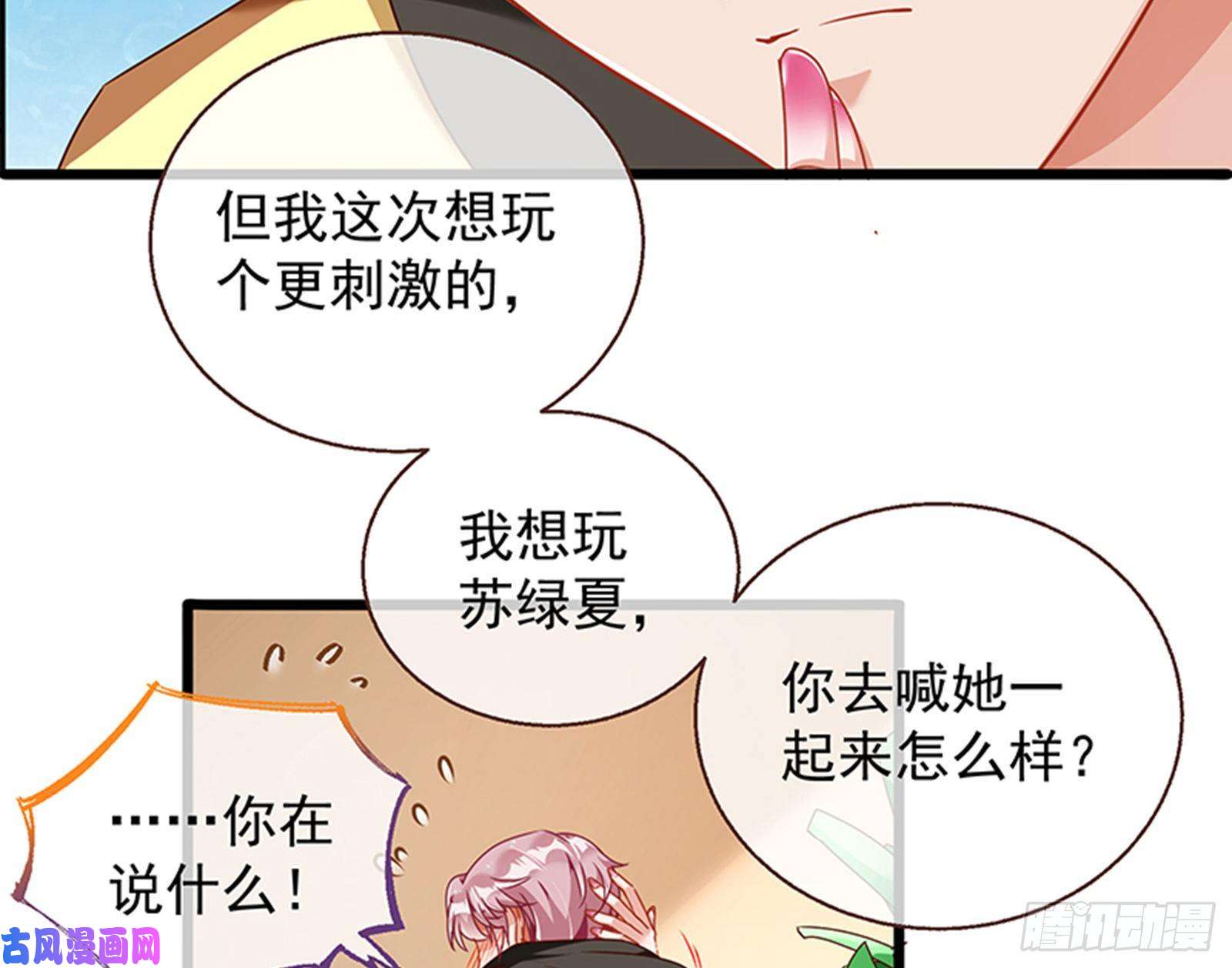 万渣朝凰绝地反击