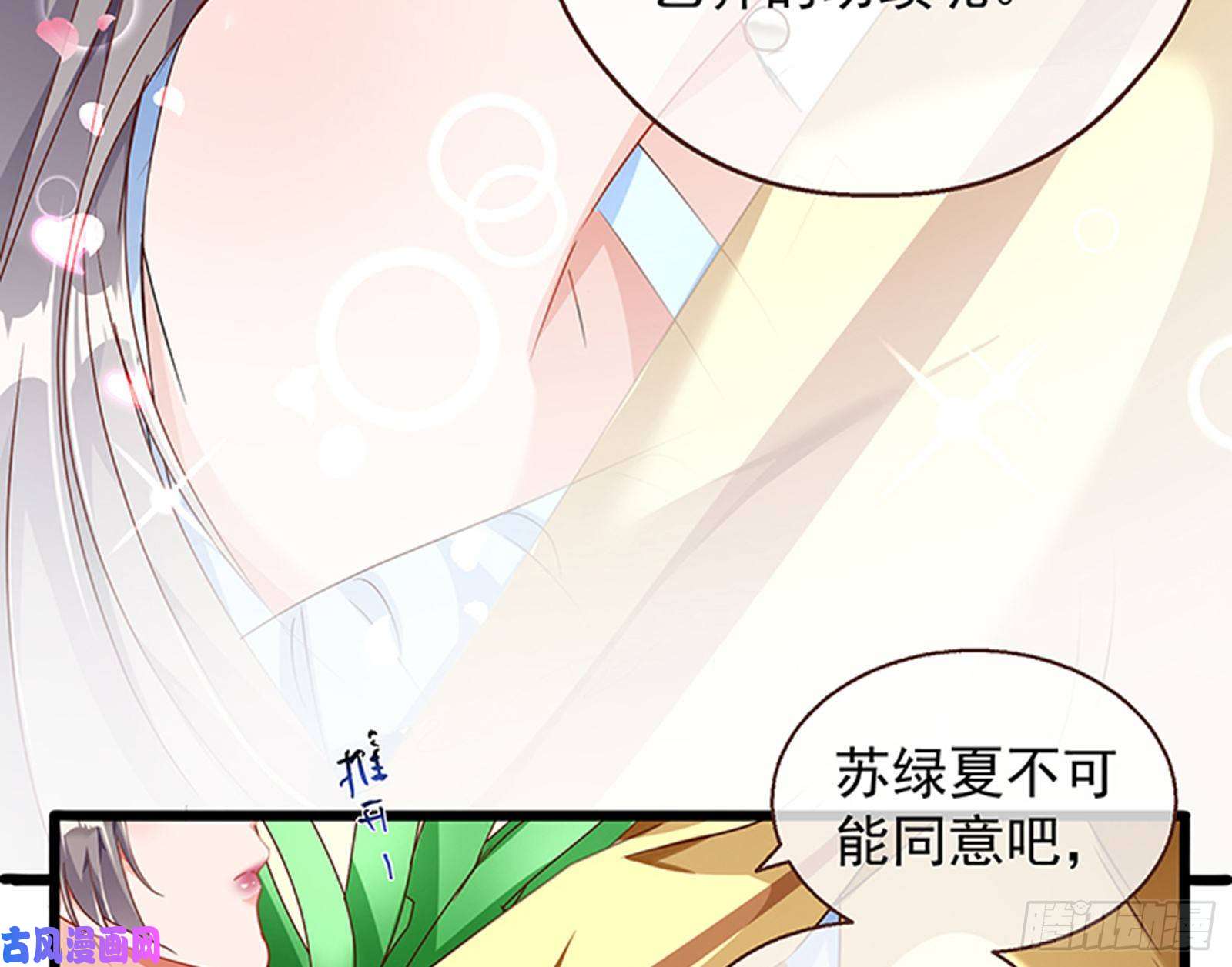 万渣朝凰绝地反击