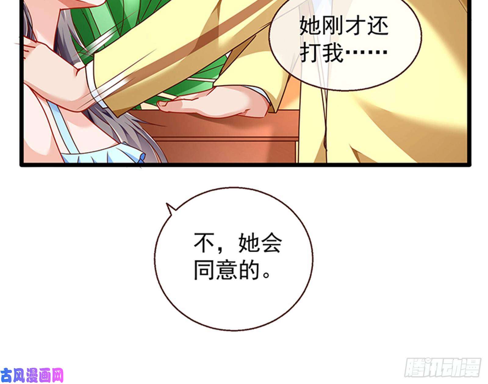 万渣朝凰绝地反击