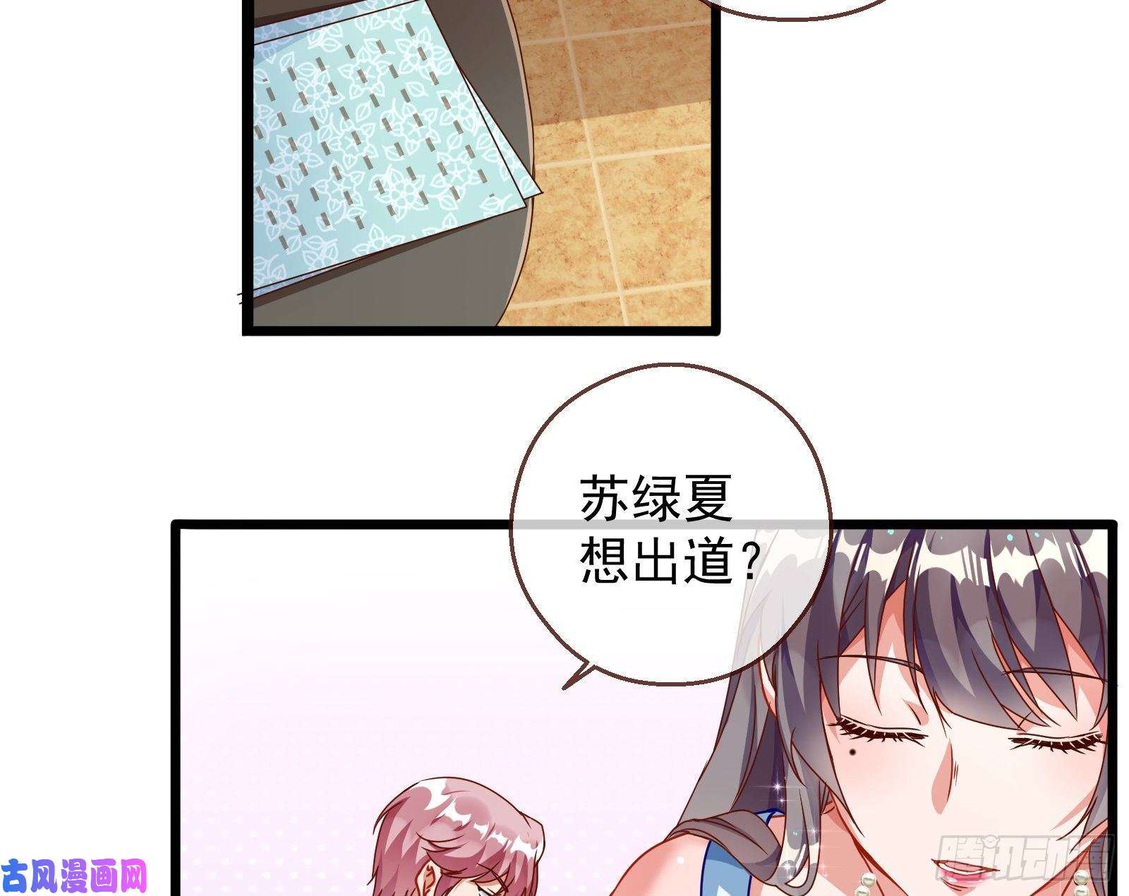 万渣朝凰绝地反击