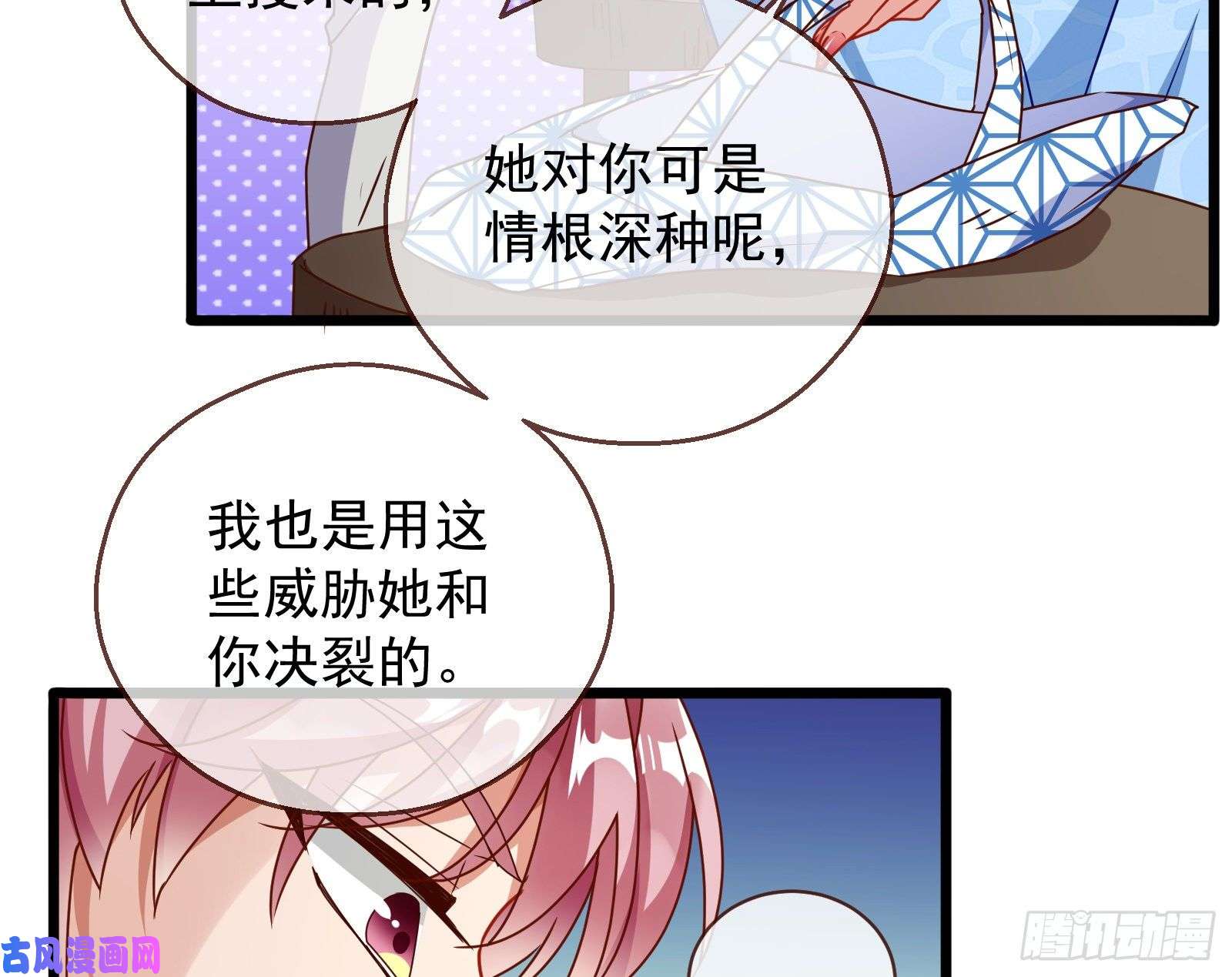万渣朝凰绝地反击