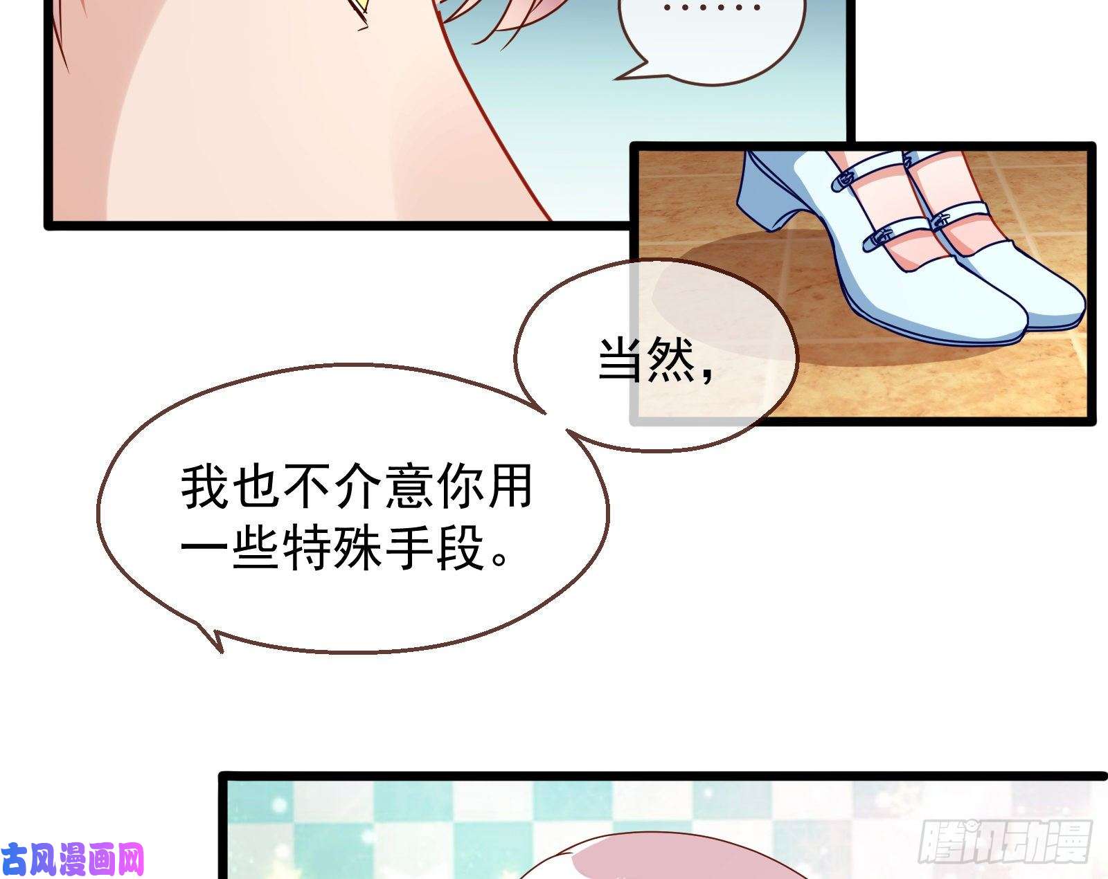 万渣朝凰绝地反击
