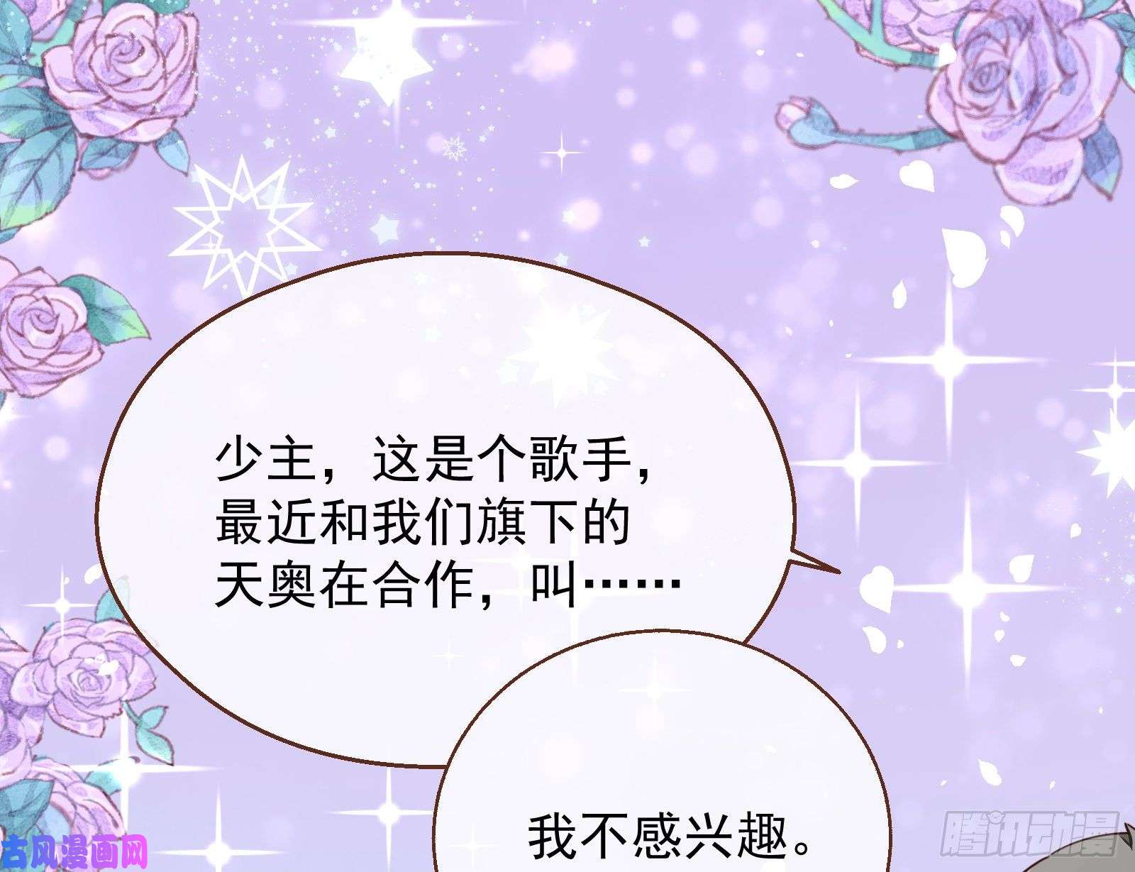 万渣朝凰绝地反击