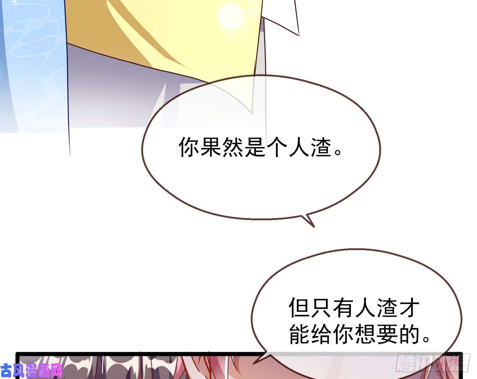 万渣朝凰绝地反击