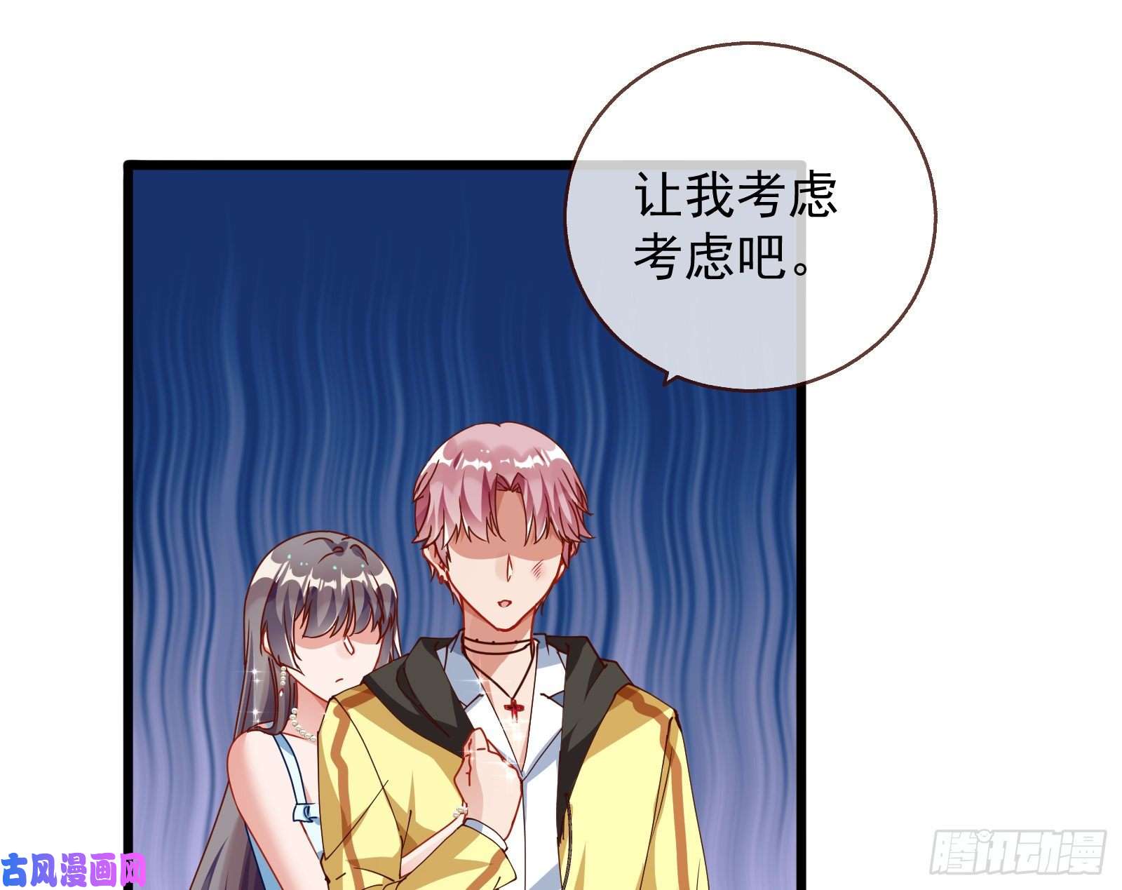 万渣朝凰绝地反击