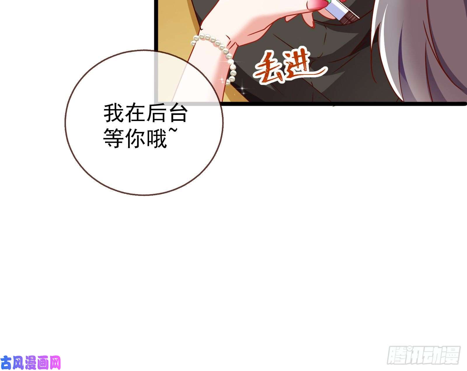 万渣朝凰绝地反击