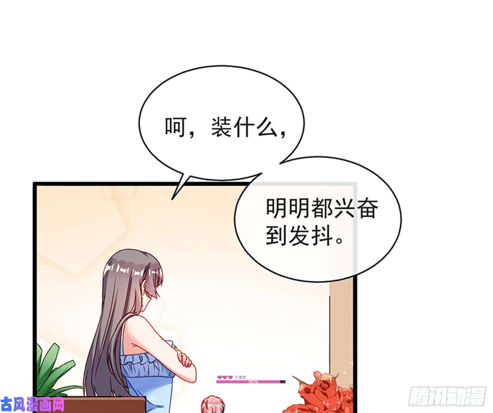 万渣朝凰绝地反击