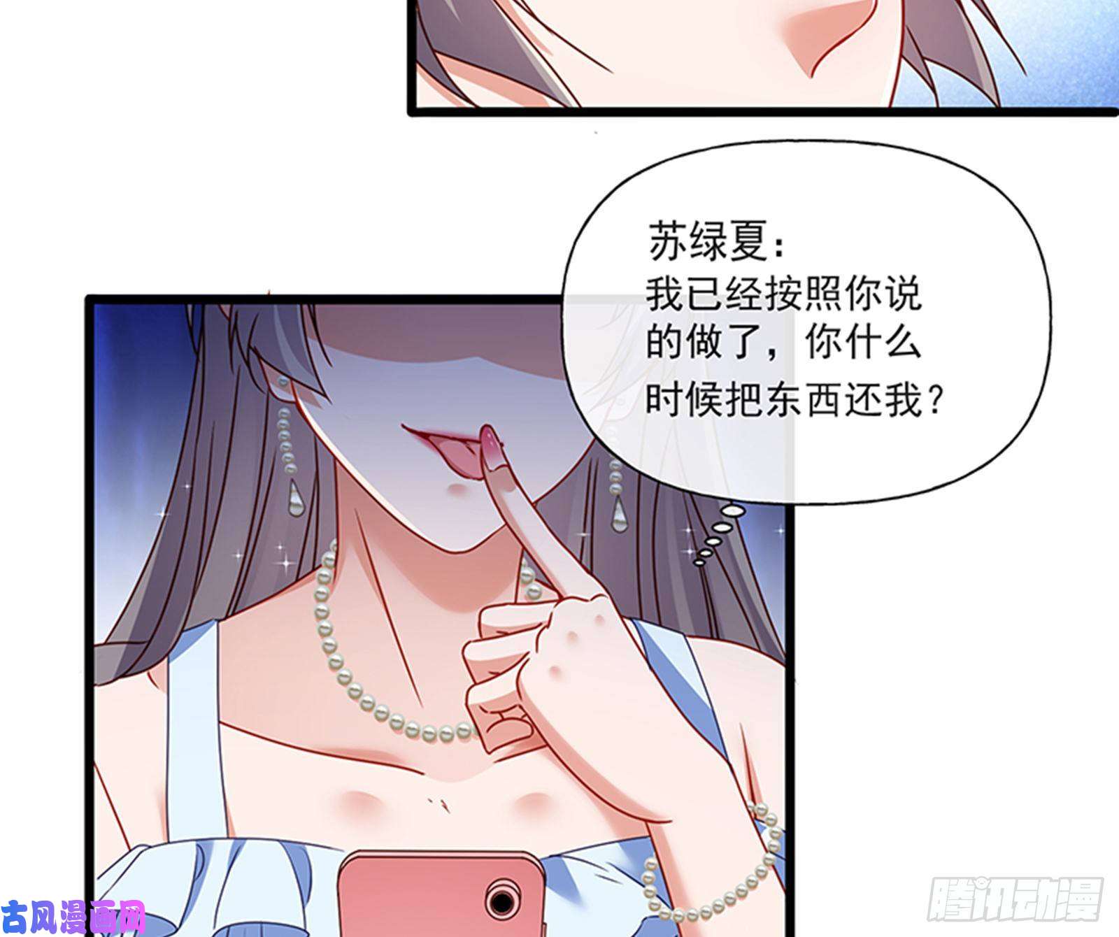 万渣朝凰绝地反击