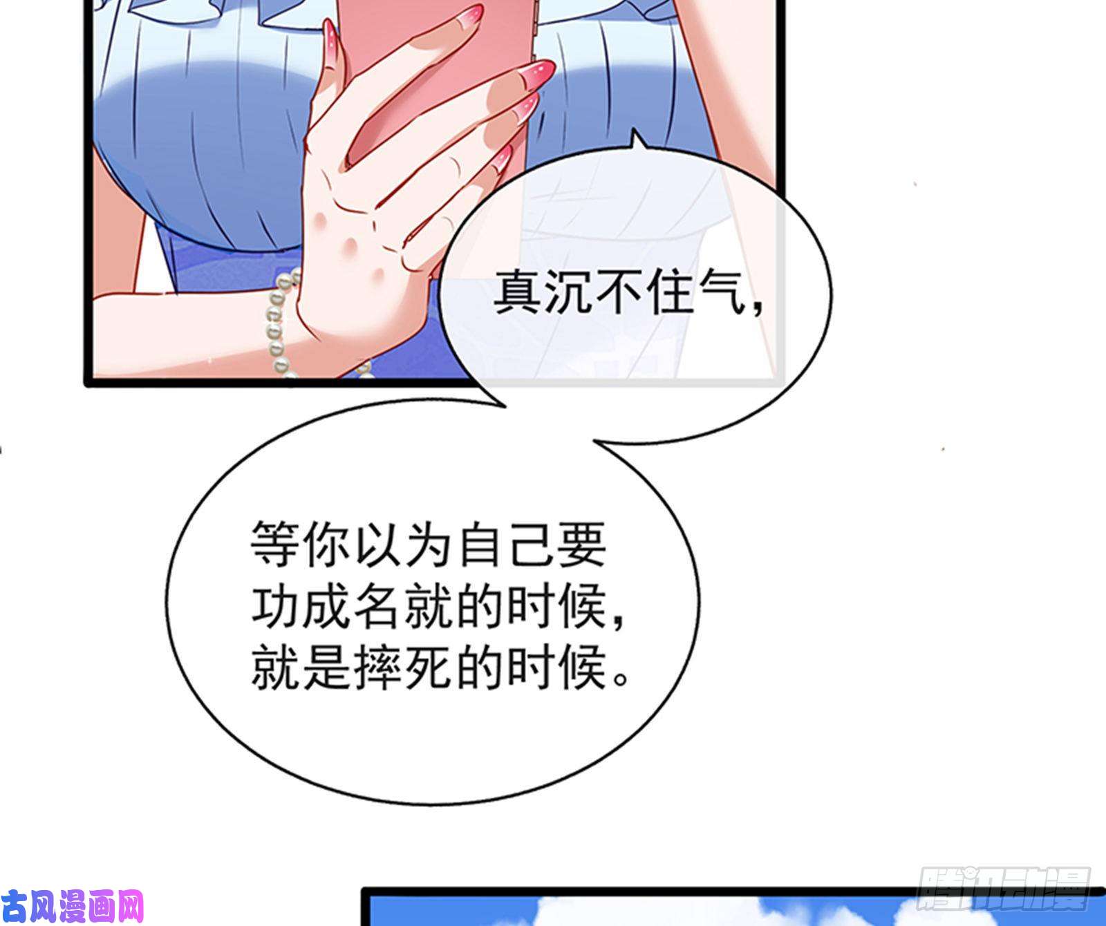 万渣朝凰绝地反击
