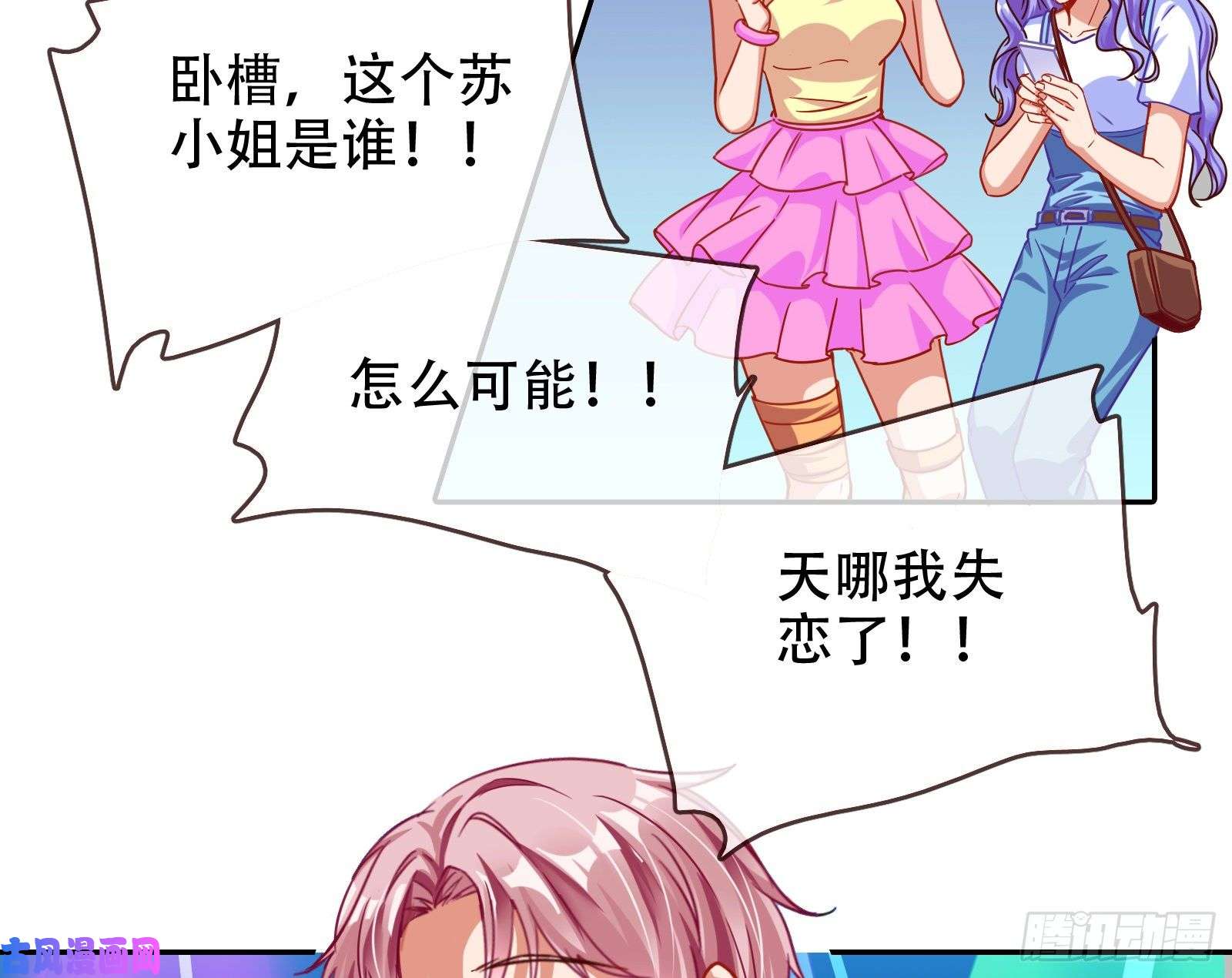 万渣朝凰让你跪下唱征服