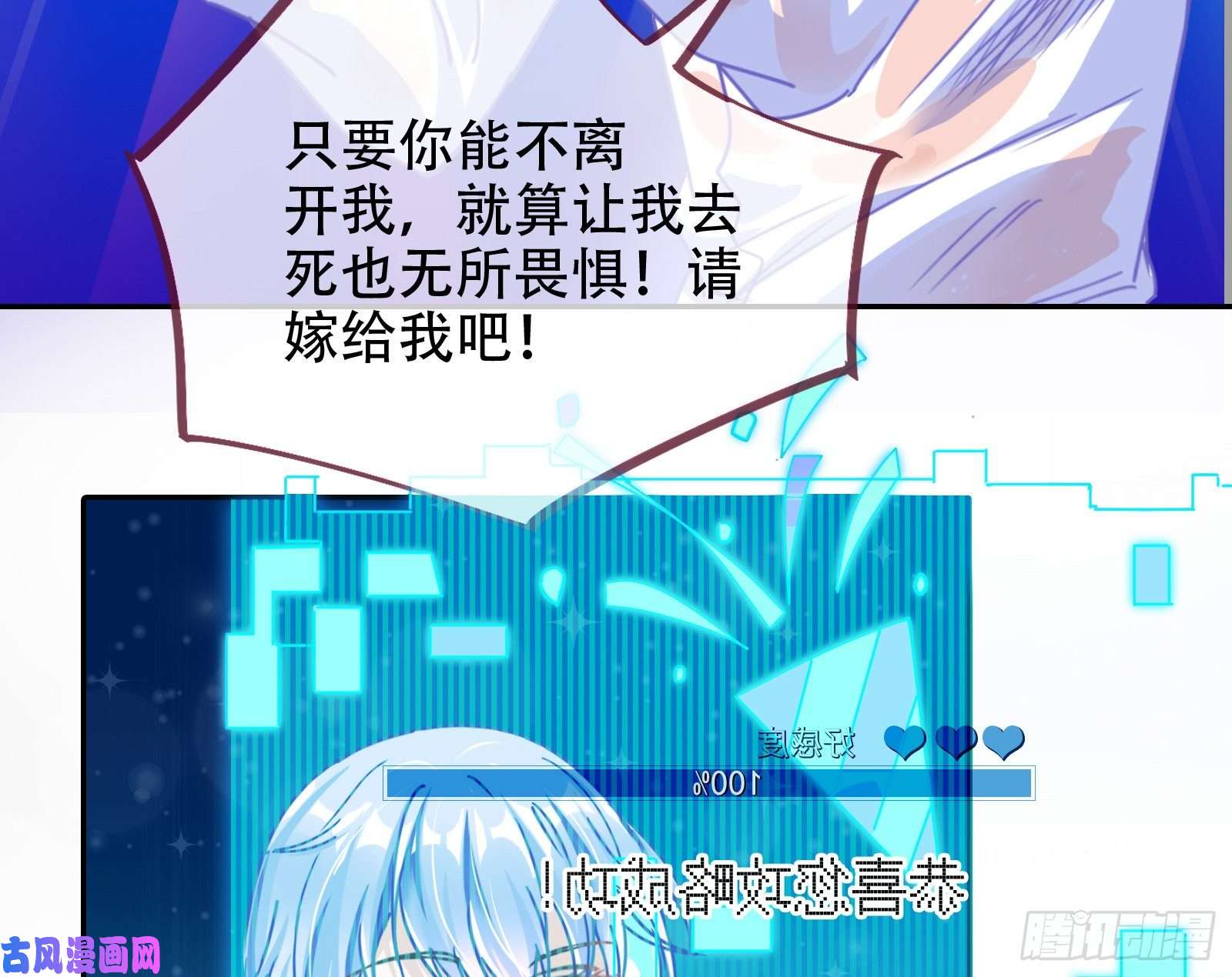 万渣朝凰让你跪下唱征服
