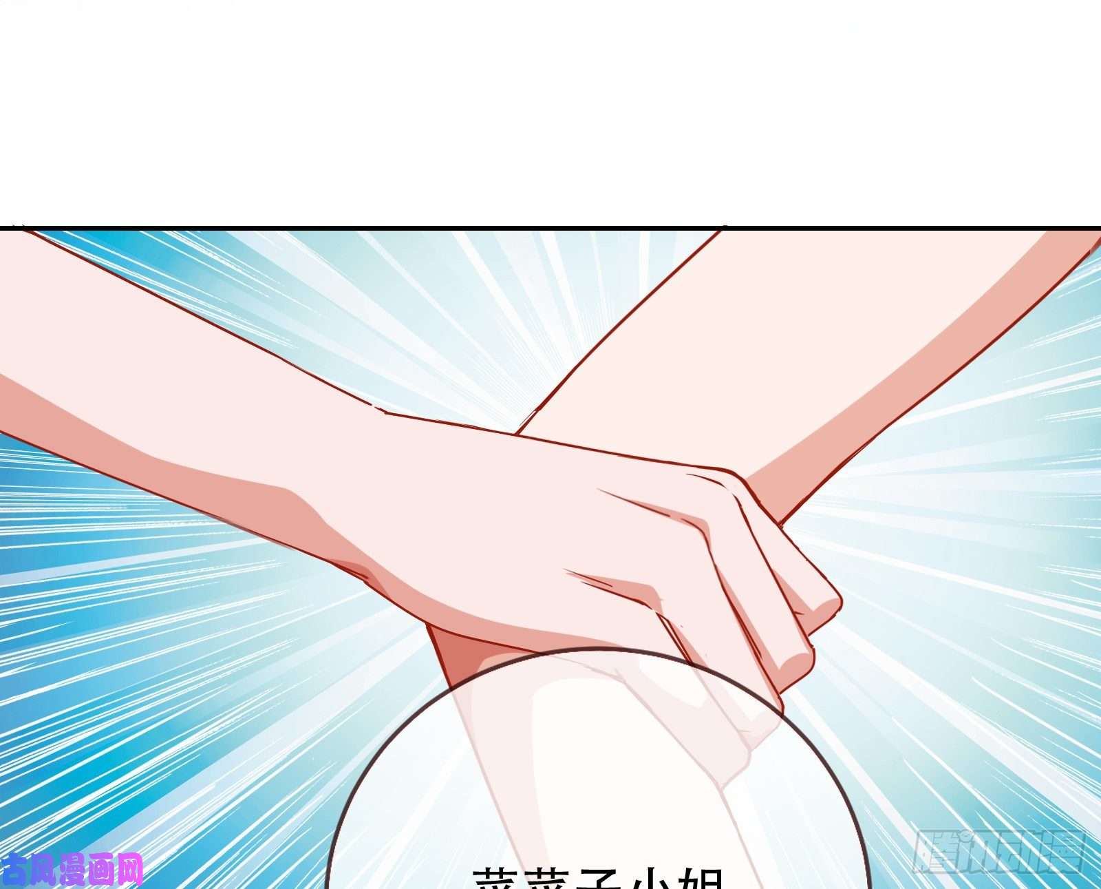 万渣朝凰让你跪下唱征服