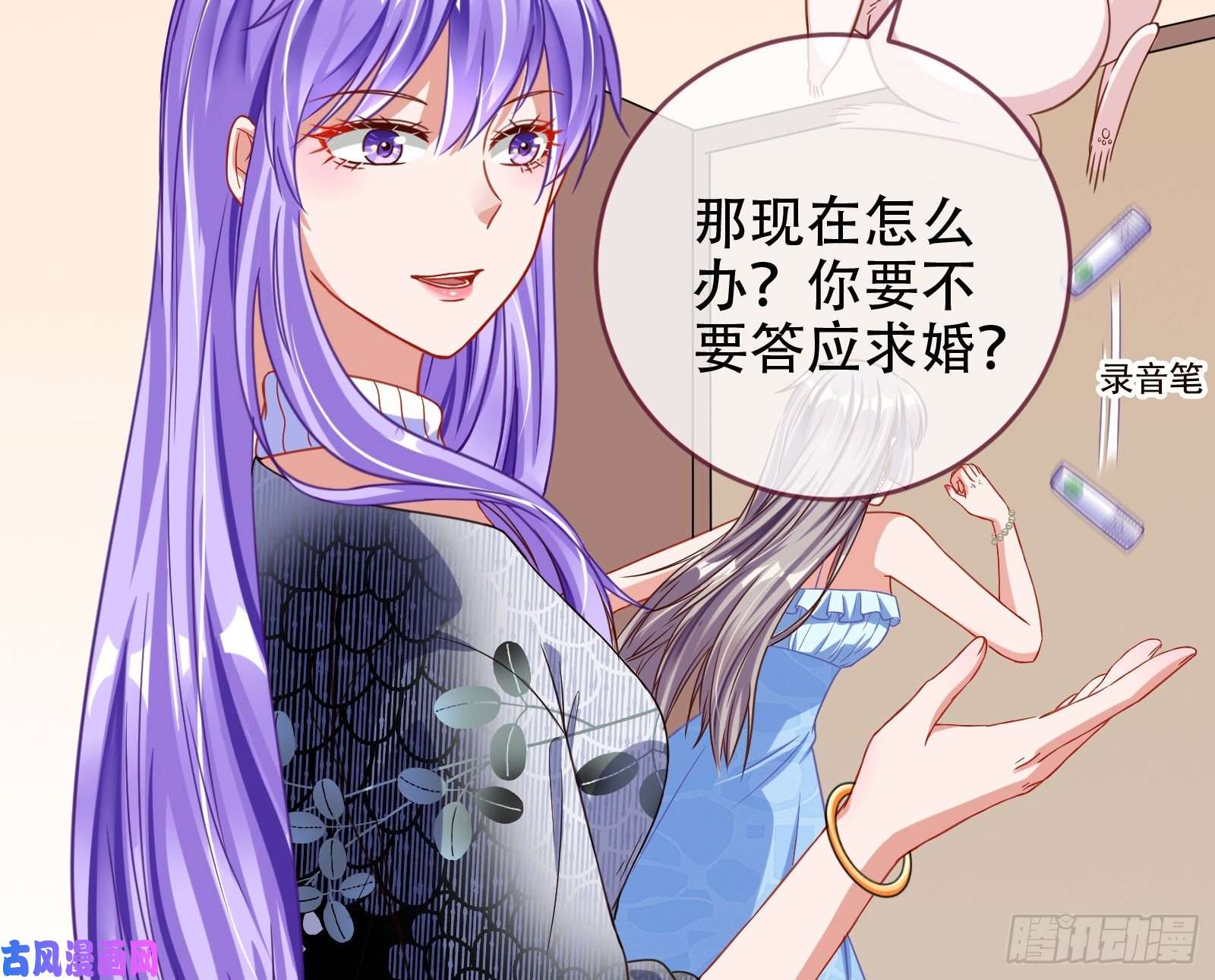 万渣朝凰让你跪下唱征服