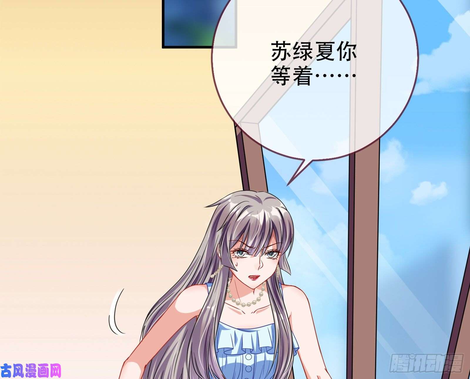 万渣朝凰让你跪下唱征服