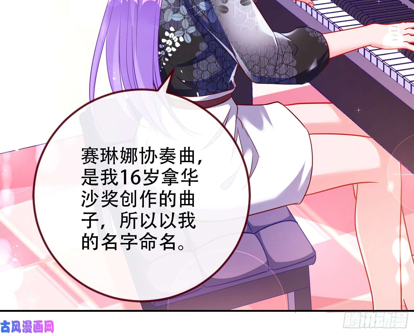 万渣朝凰让你跪下唱征服