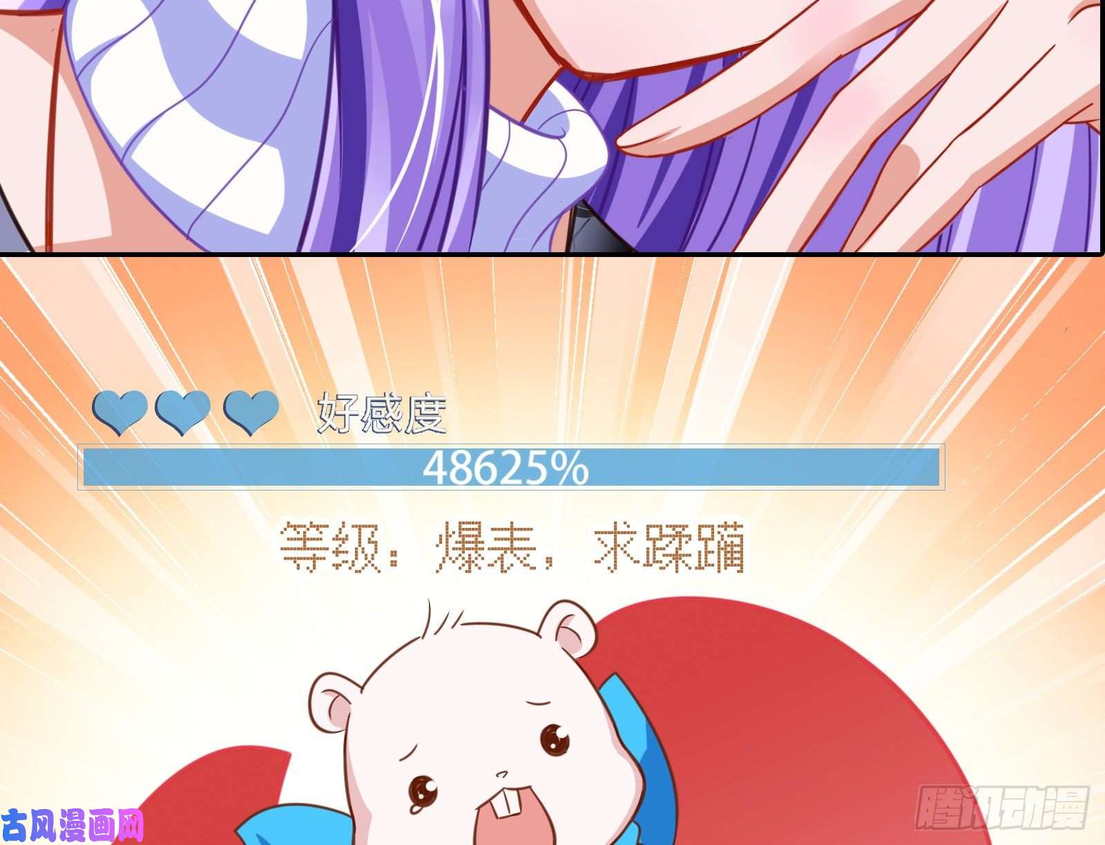 万渣朝凰让你跪下唱征服
