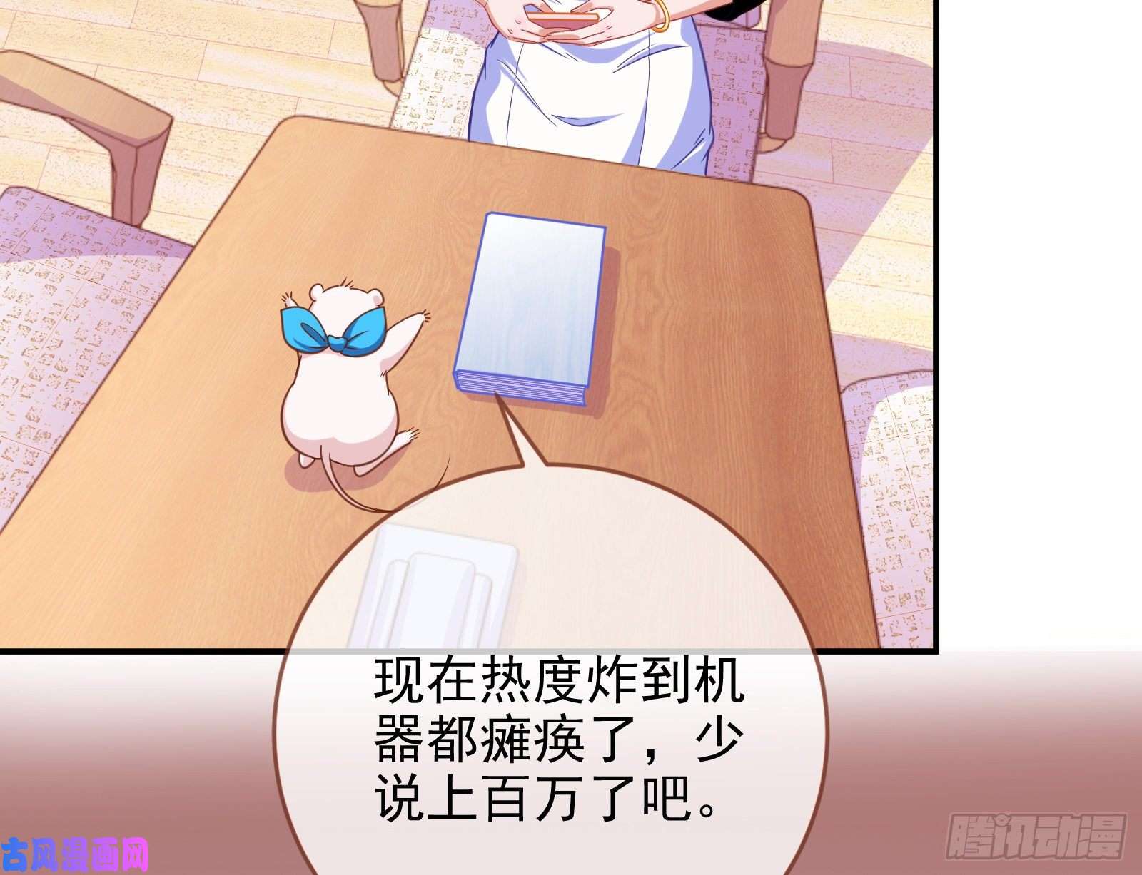 万渣朝凰让你跪下唱征服