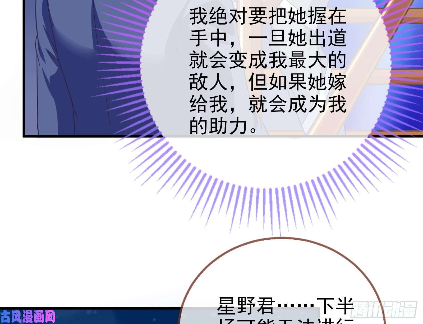 万渣朝凰让你跪下唱征服