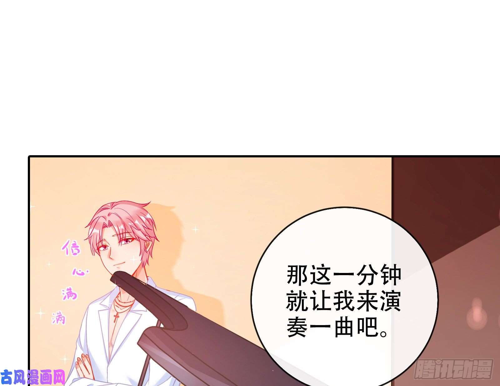 万渣朝凰让你跪下唱征服