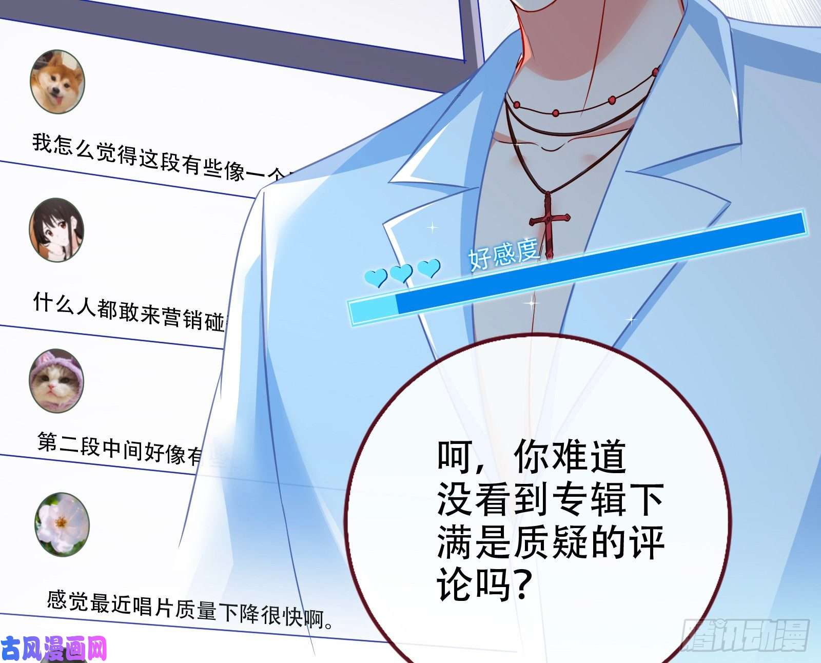 万渣朝凰让你跪下唱征服