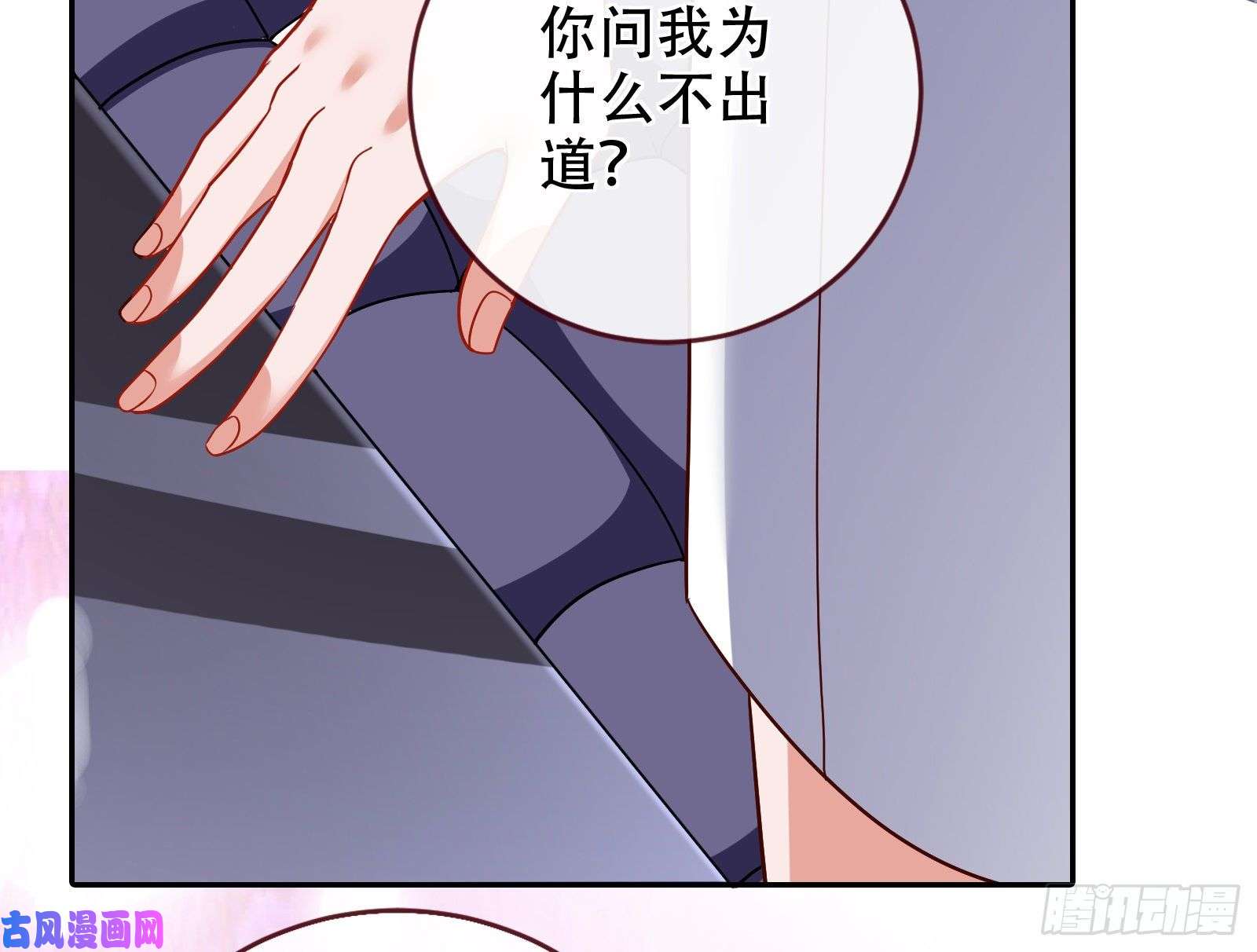 万渣朝凰让你跪下唱征服