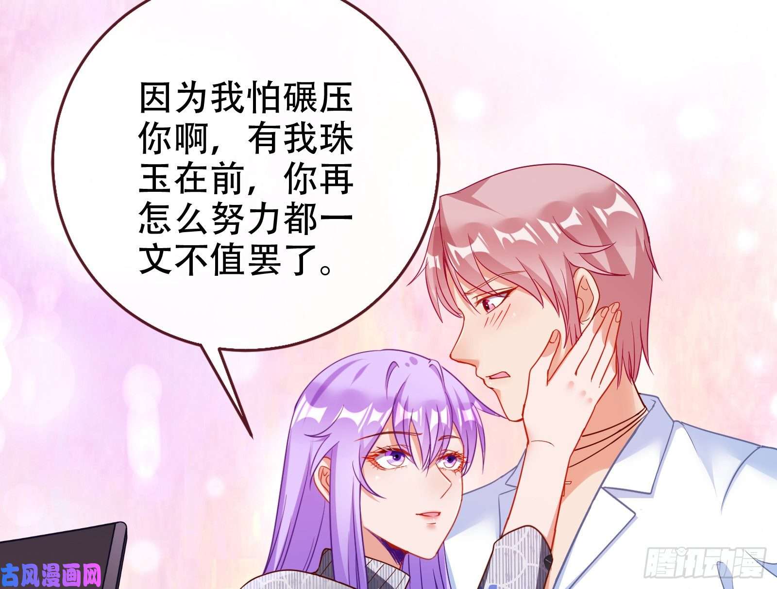 万渣朝凰让你跪下唱征服