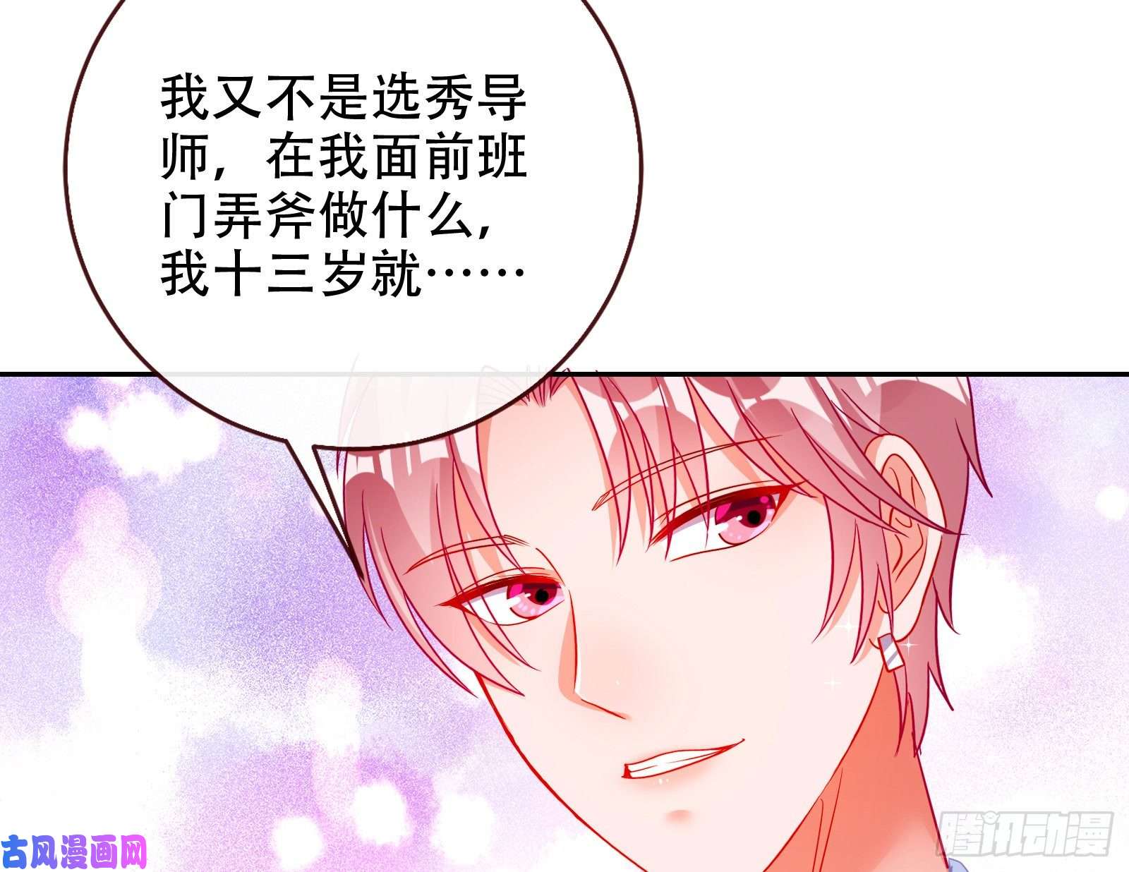 万渣朝凰让你跪下唱征服